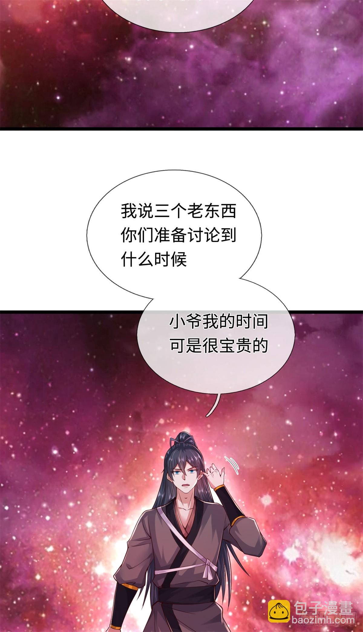 第208话 天资非凡-第209话