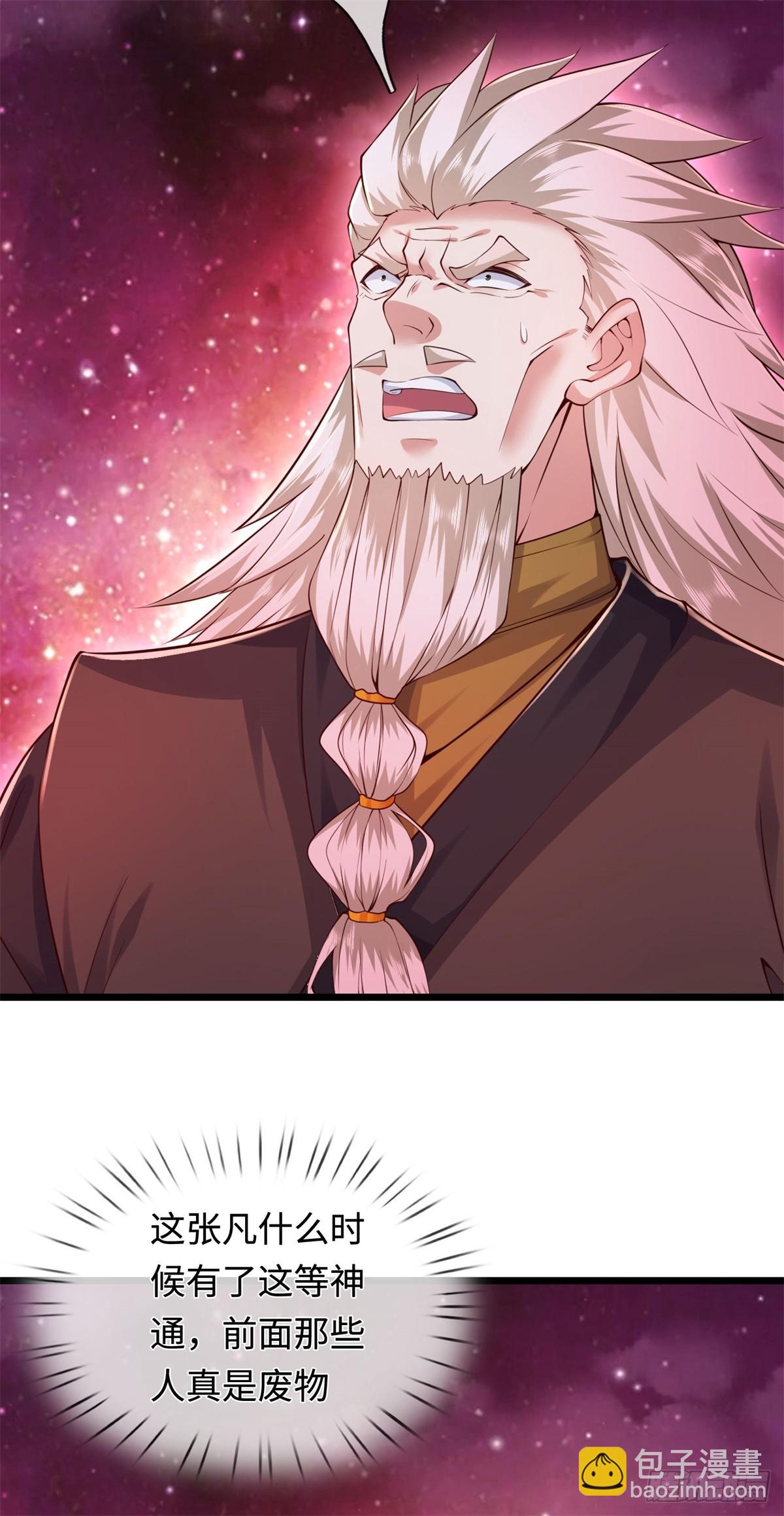 第208话 天资非凡-第209话