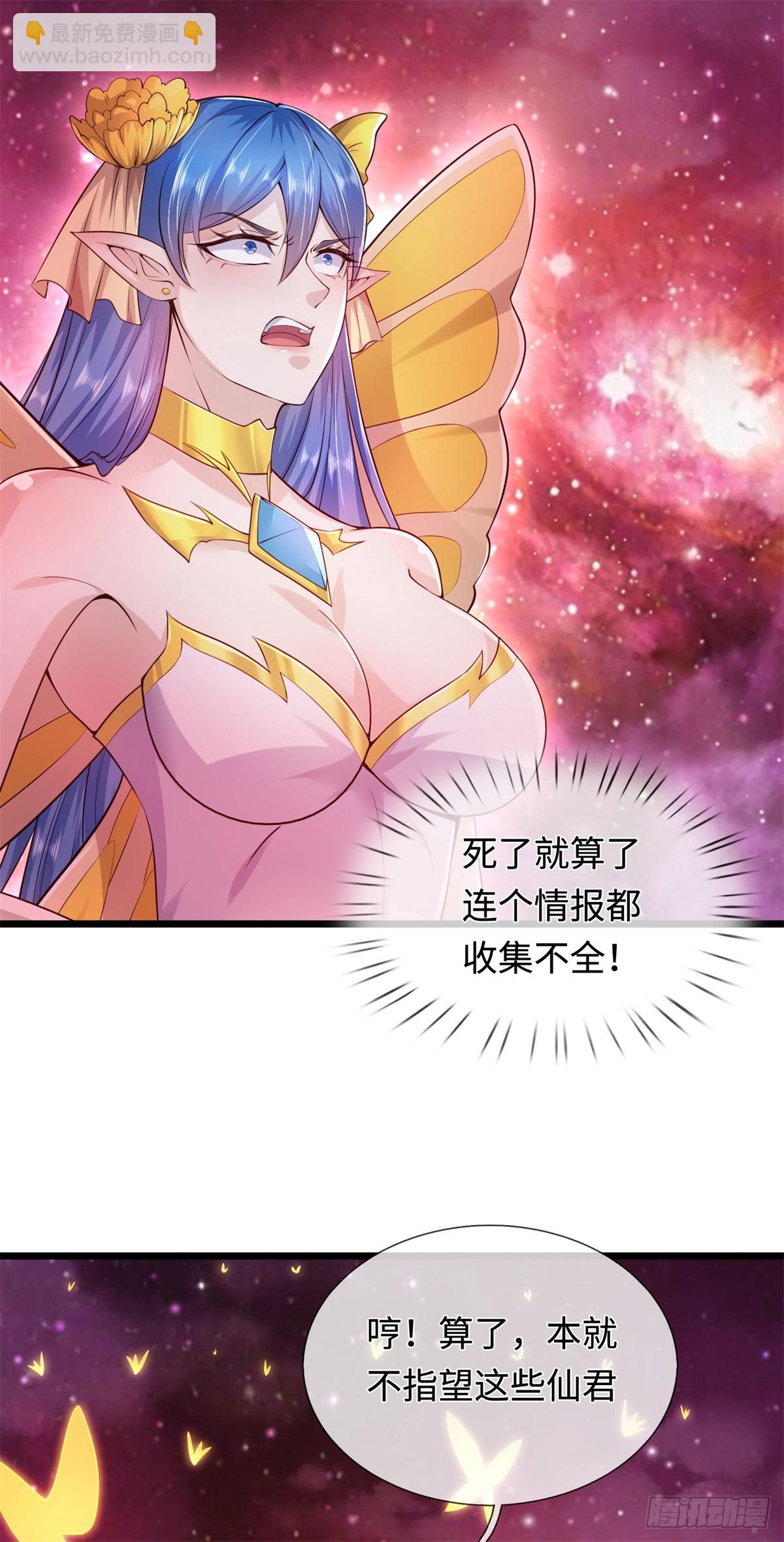 第208话 天资非凡-第209话