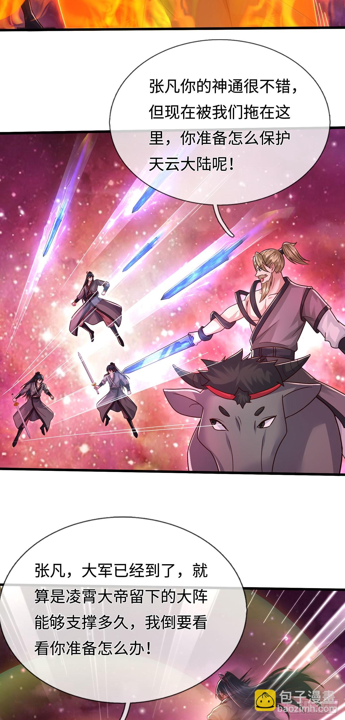 第208话 天资非凡-第209话