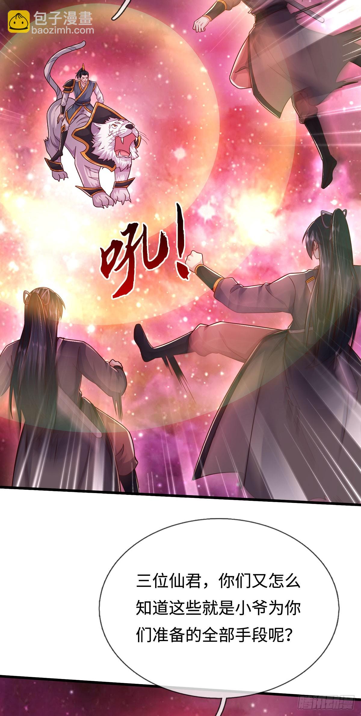 第208话 天资非凡-第209话