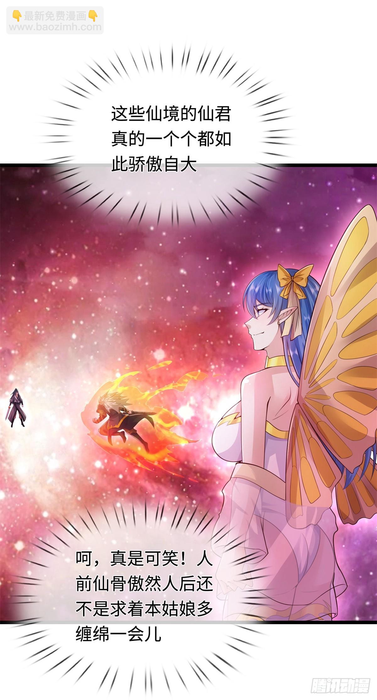 第208话 天资非凡-第209话