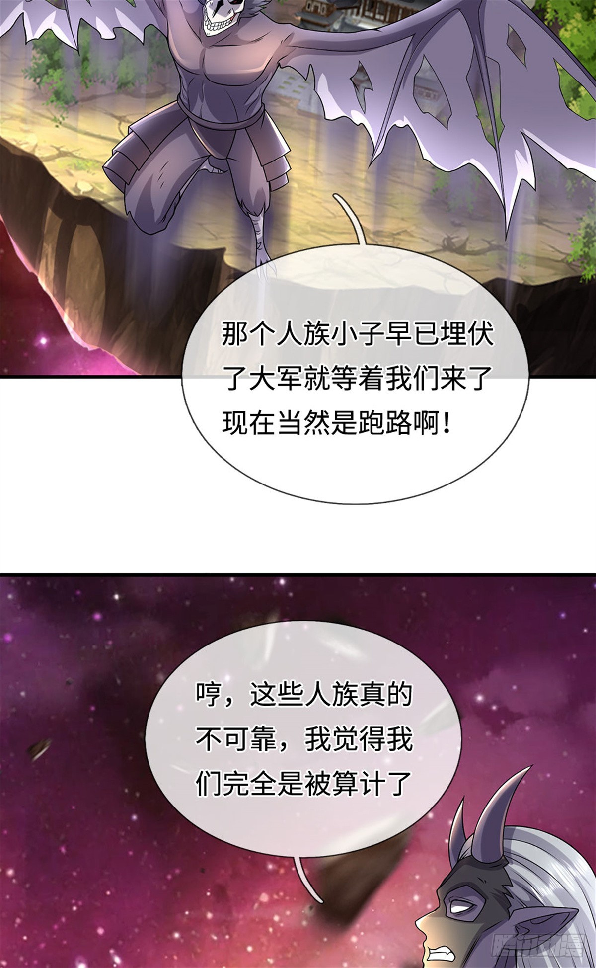 第210话 被算计了9