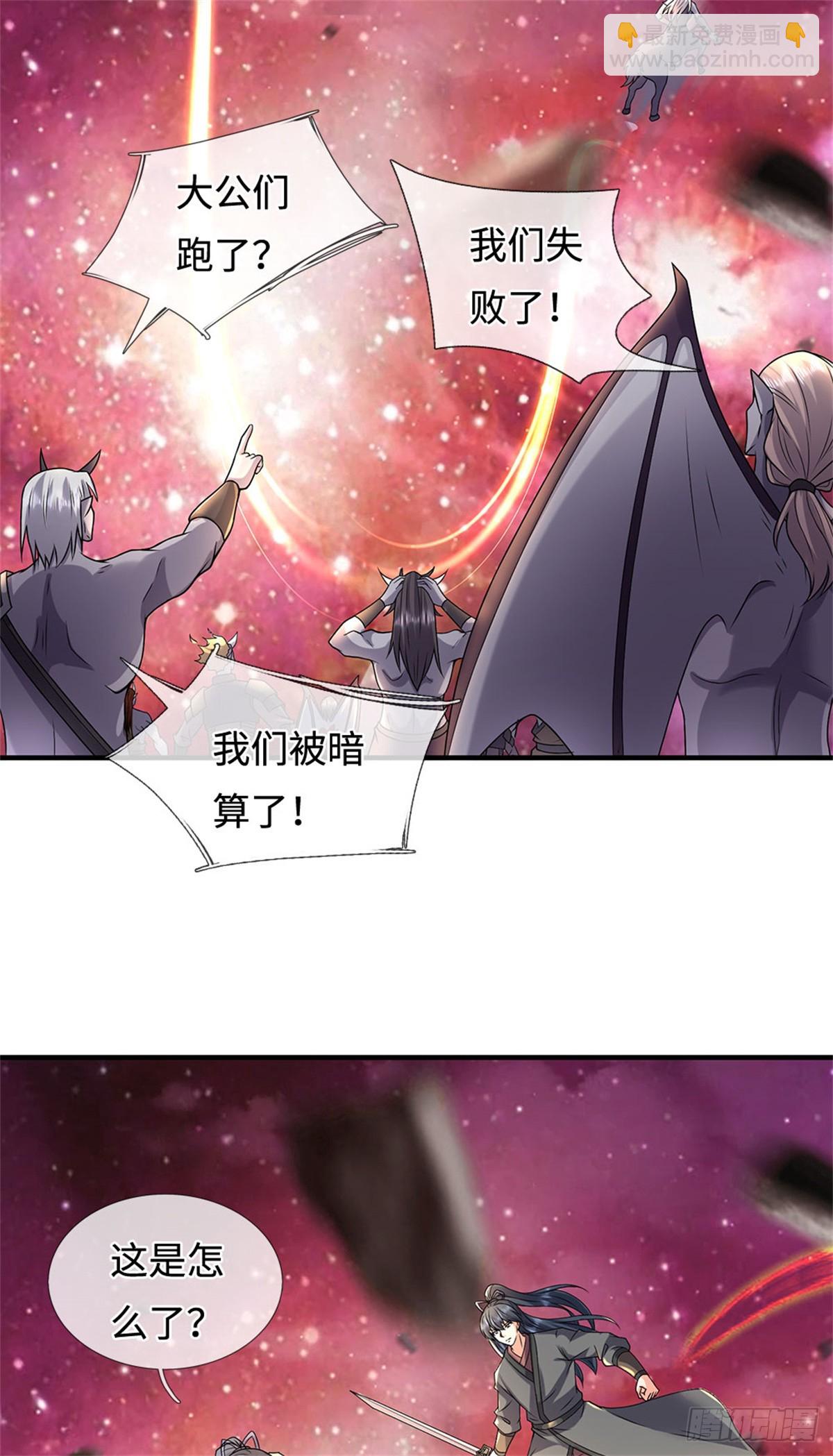 第210话 被算计了-第211话