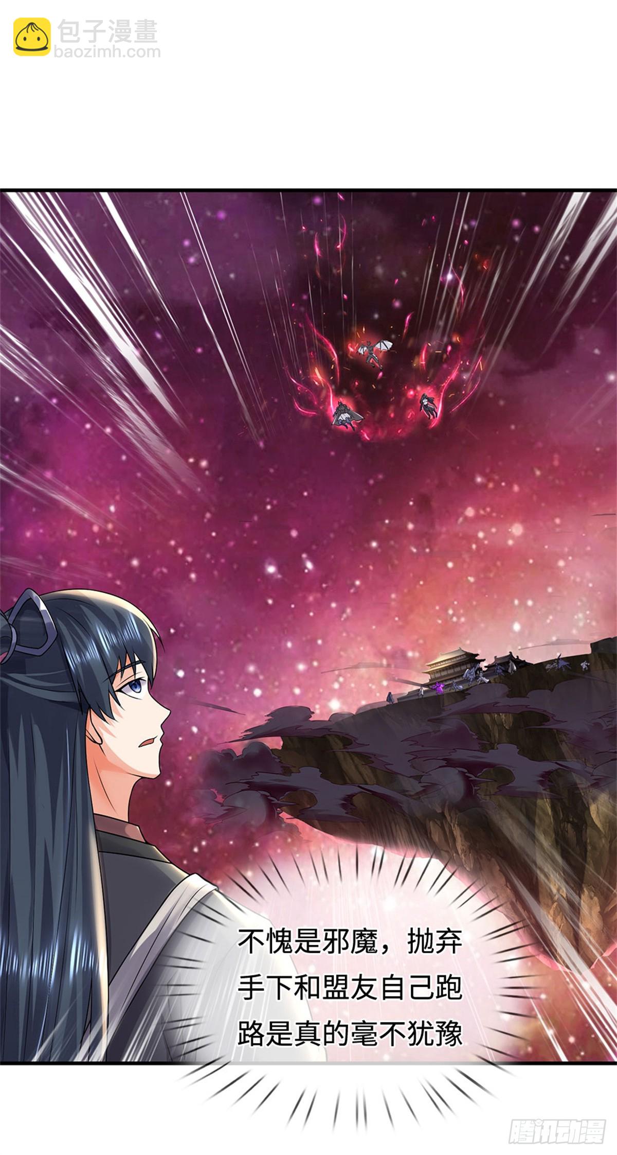 第210话 被算计了-第211话