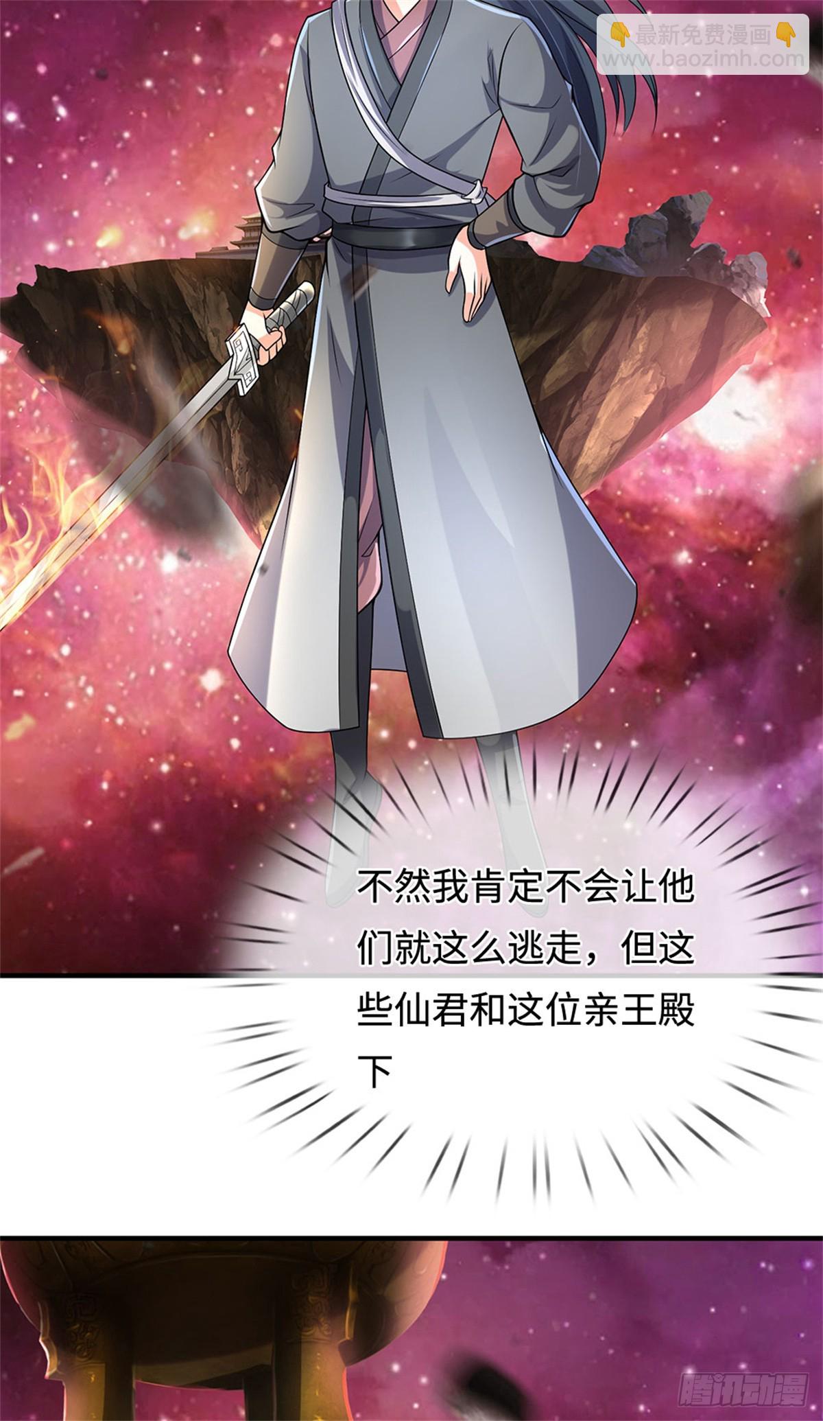 第210话 被算计了-第211话