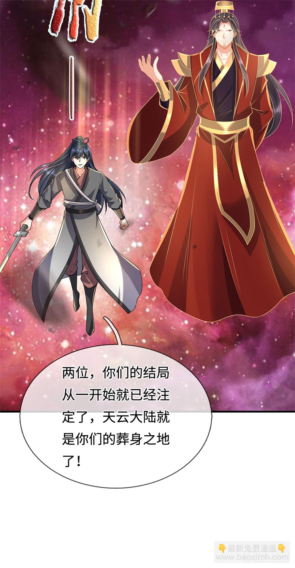 第210话 被算计了-第211话