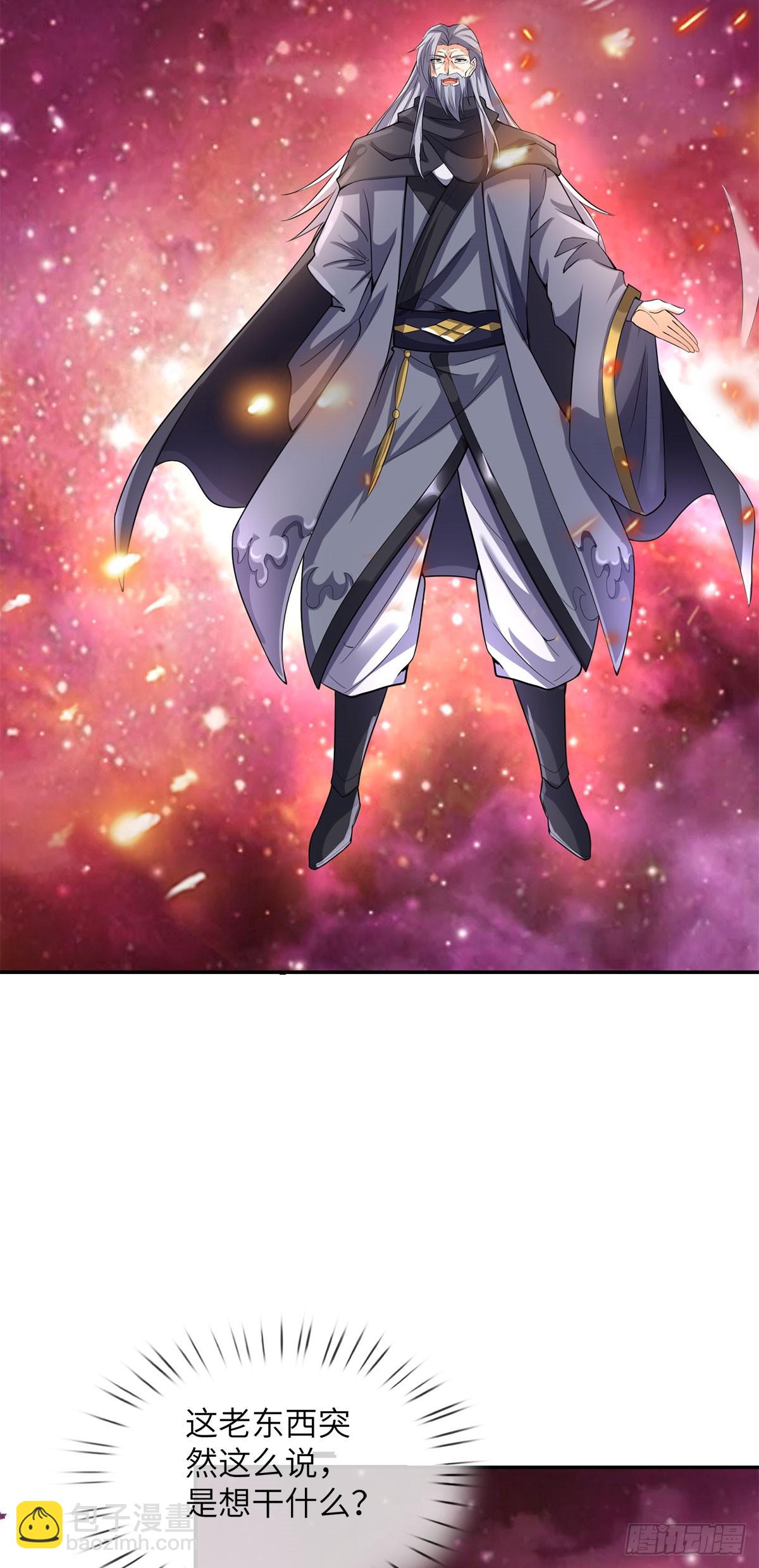 第210话 被算计了-第211话