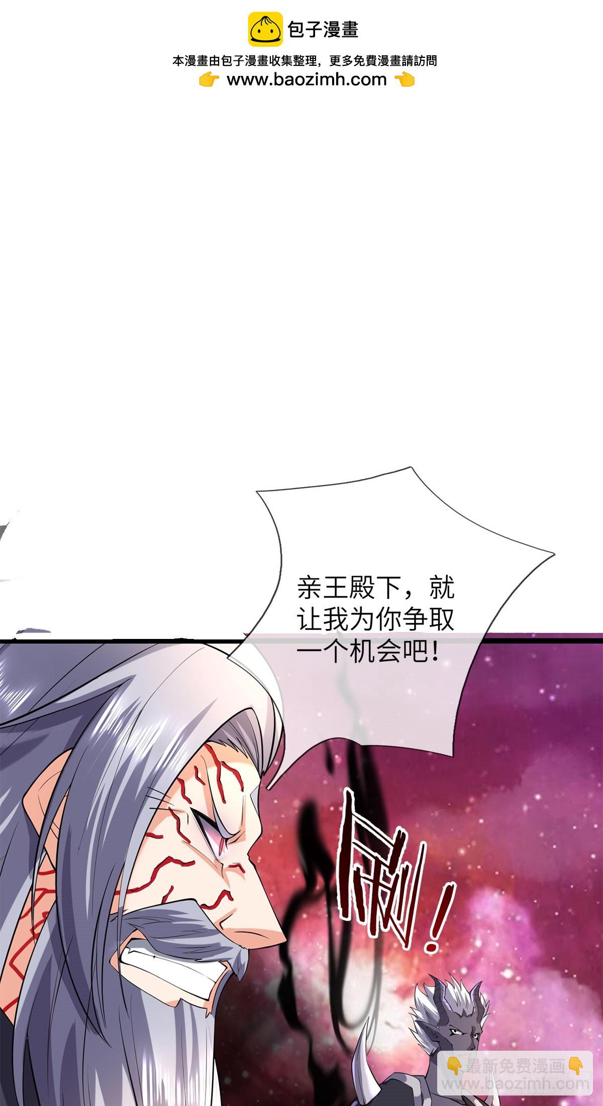 第210话 被算计了-第211话