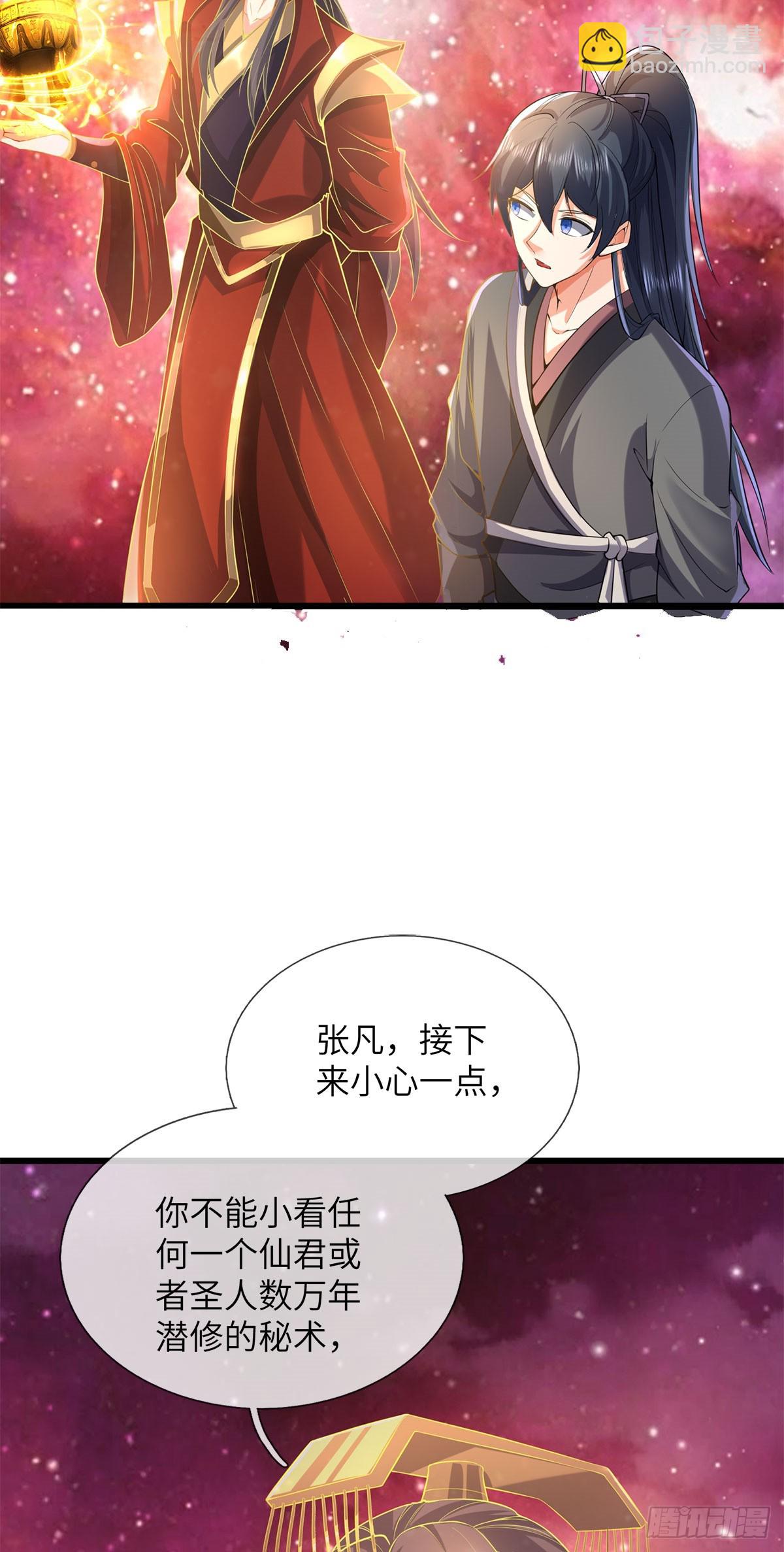 第210话 被算计了-第211话