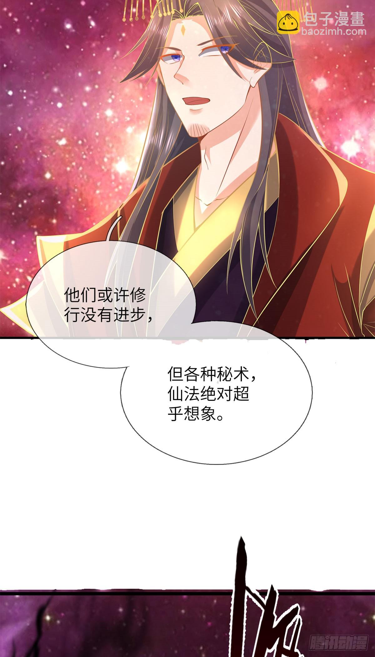 第210话 被算计了-第211话