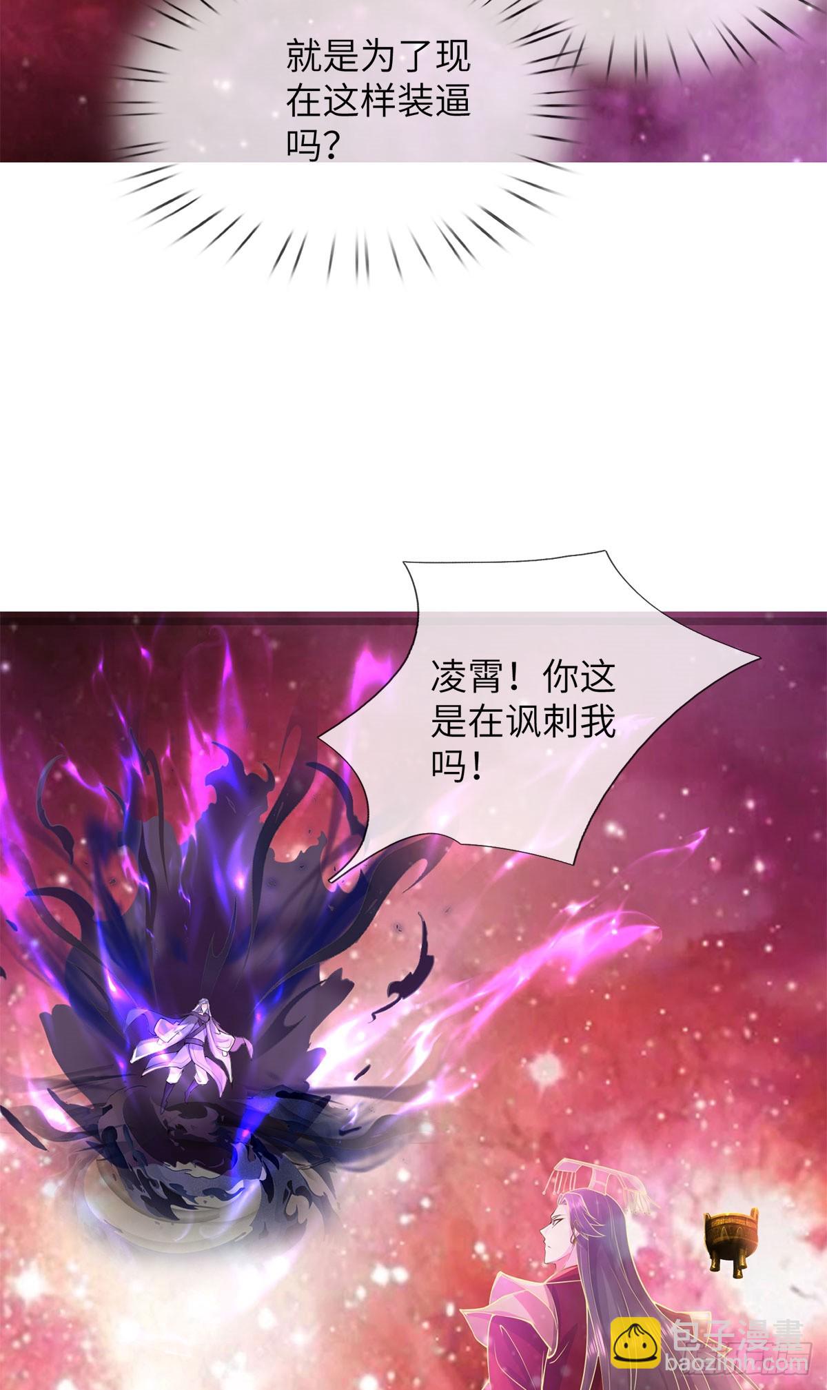 第210话 被算计了-第211话