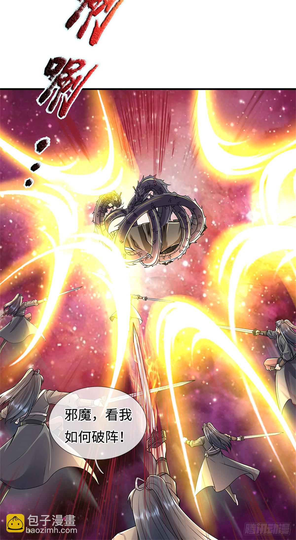 第210话 被算计了-第211话