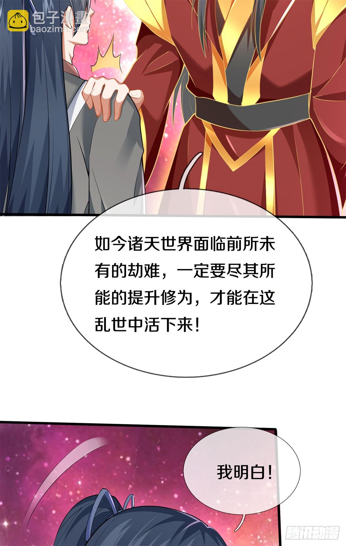 第212话 我不甘心-第213话