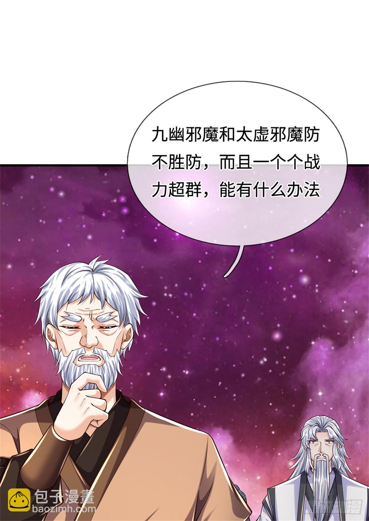 第212话 我不甘心-第213话