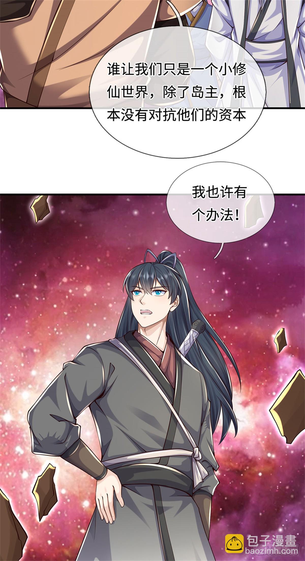 第212话 我不甘心-第213话