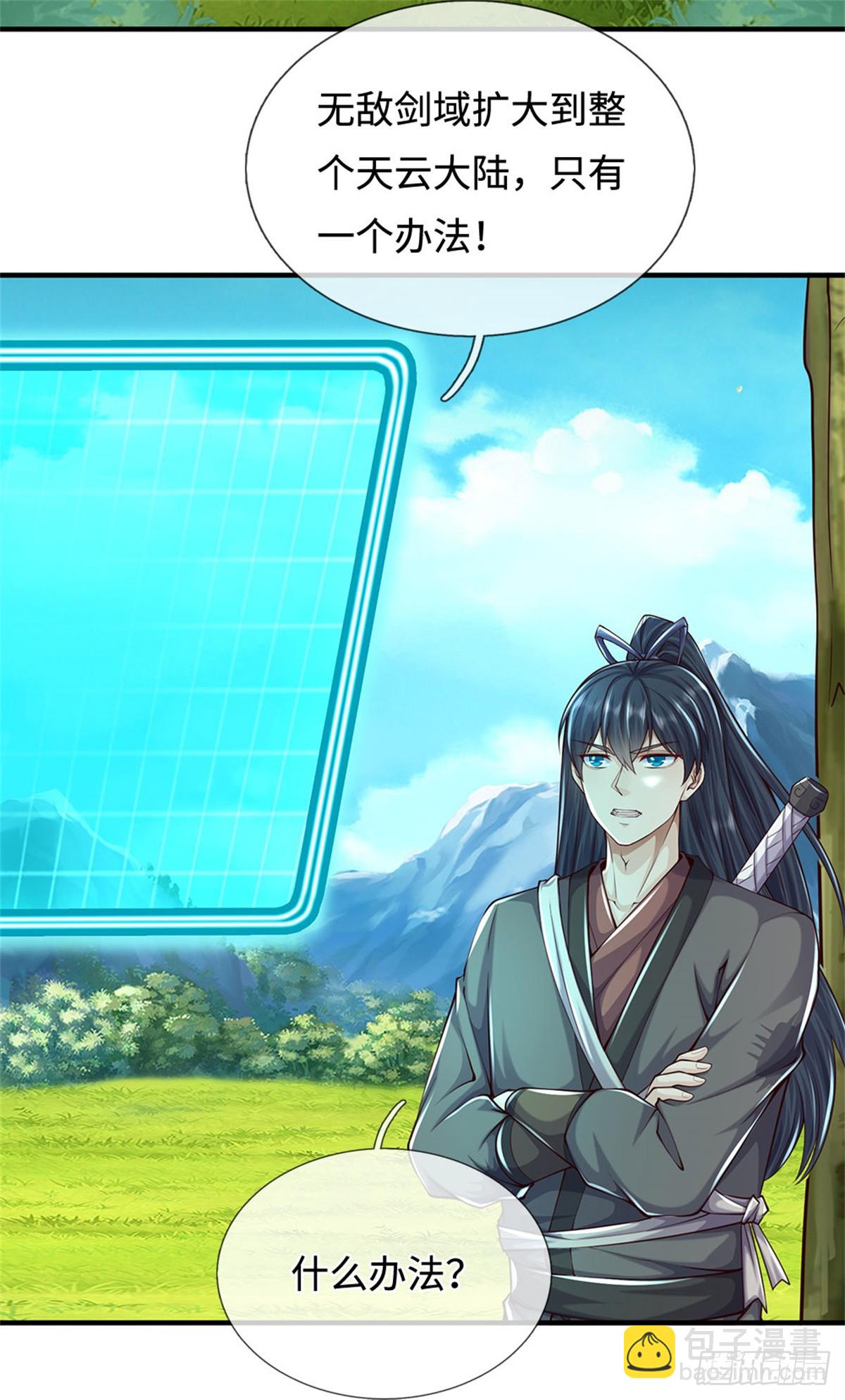 第212话 我不甘心-第213话