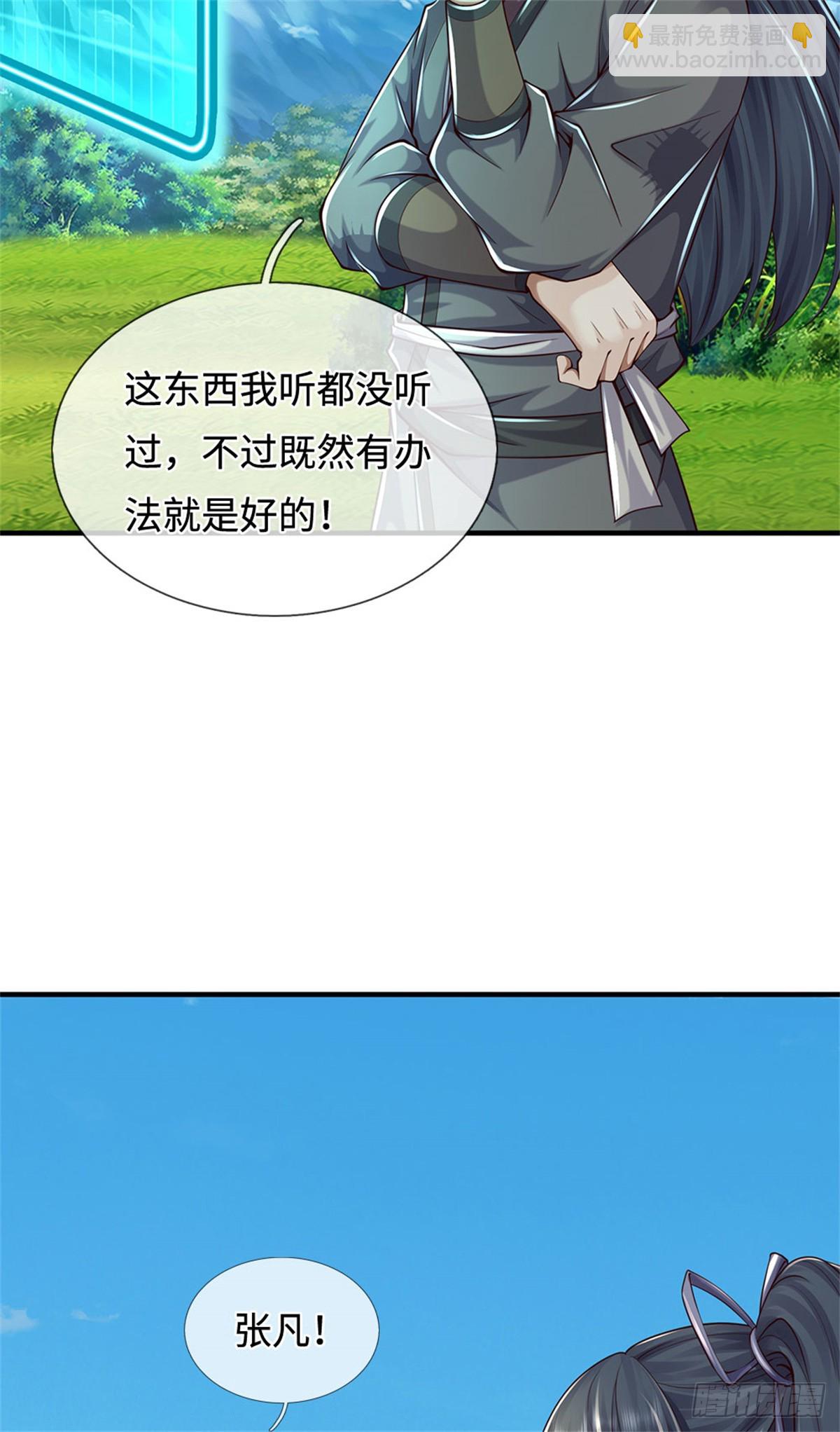 第212话 我不甘心-第213话