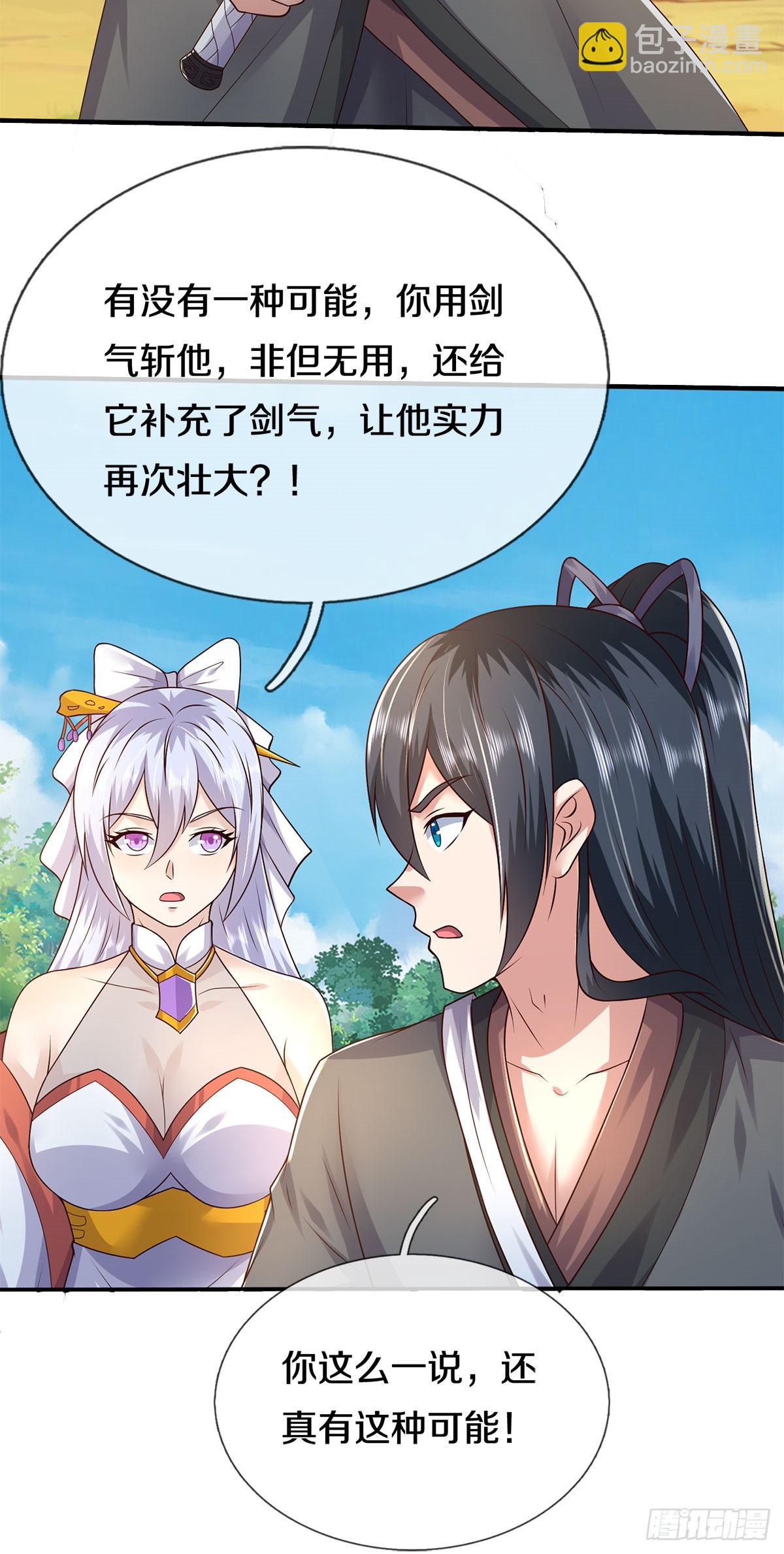 第214话 进入剑冢-第215话