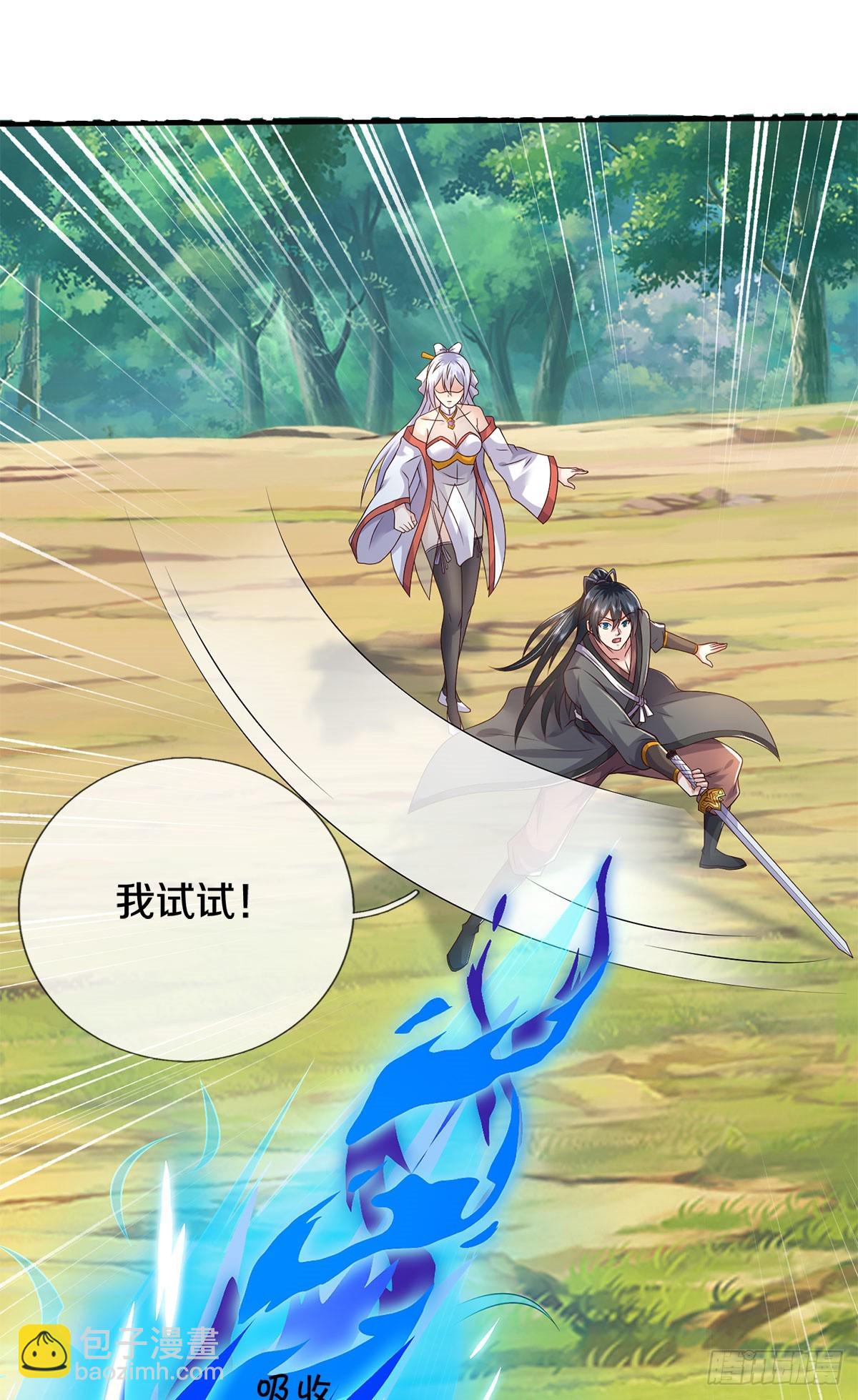 第214话 进入剑冢-第215话