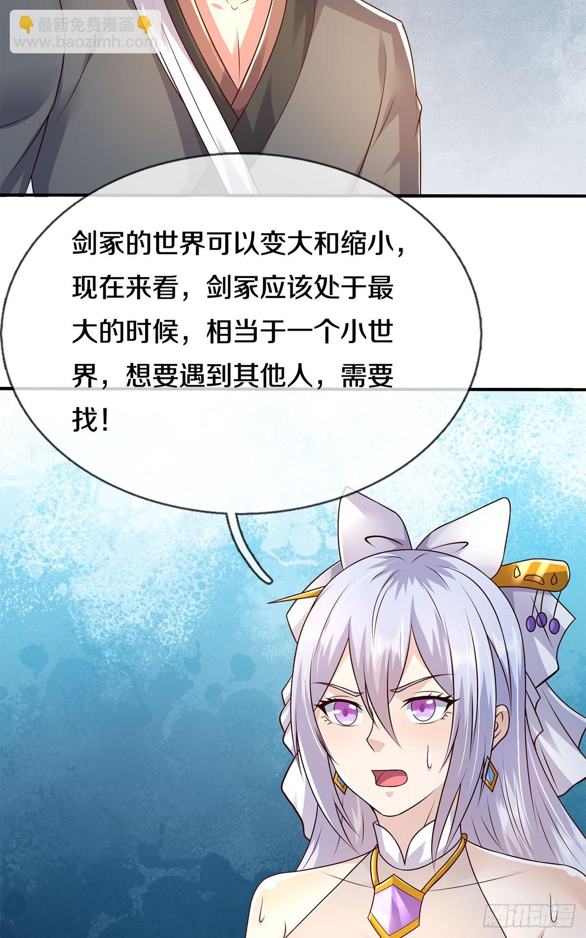 第214话 进入剑冢-第215话