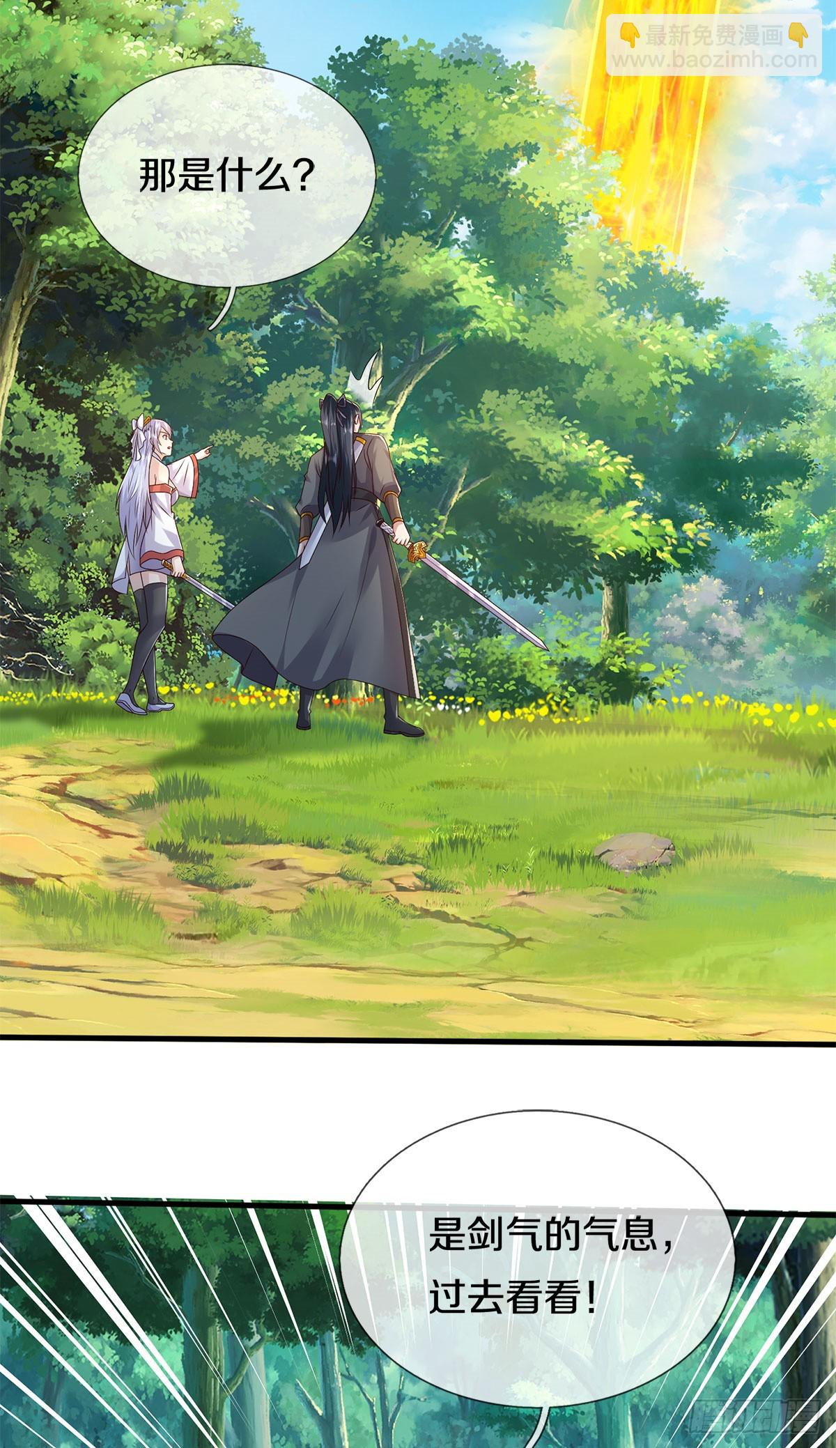 第214话 进入剑冢-第215话