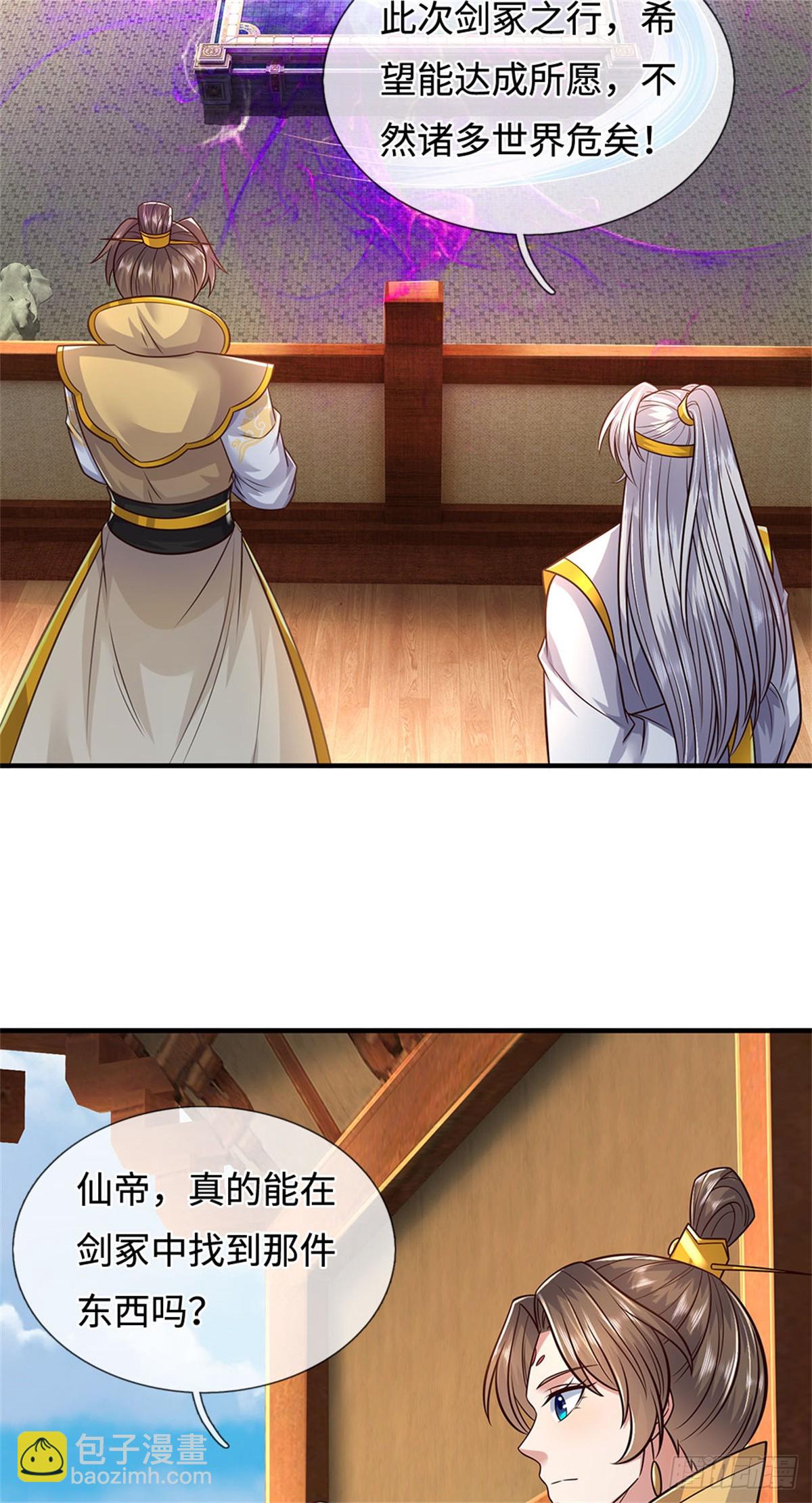 第214话 进入剑冢-第215话