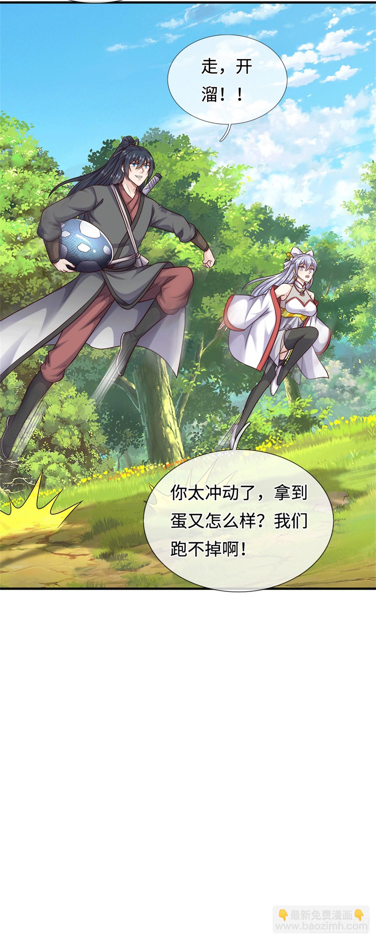 第216话 好，我给你-第217话