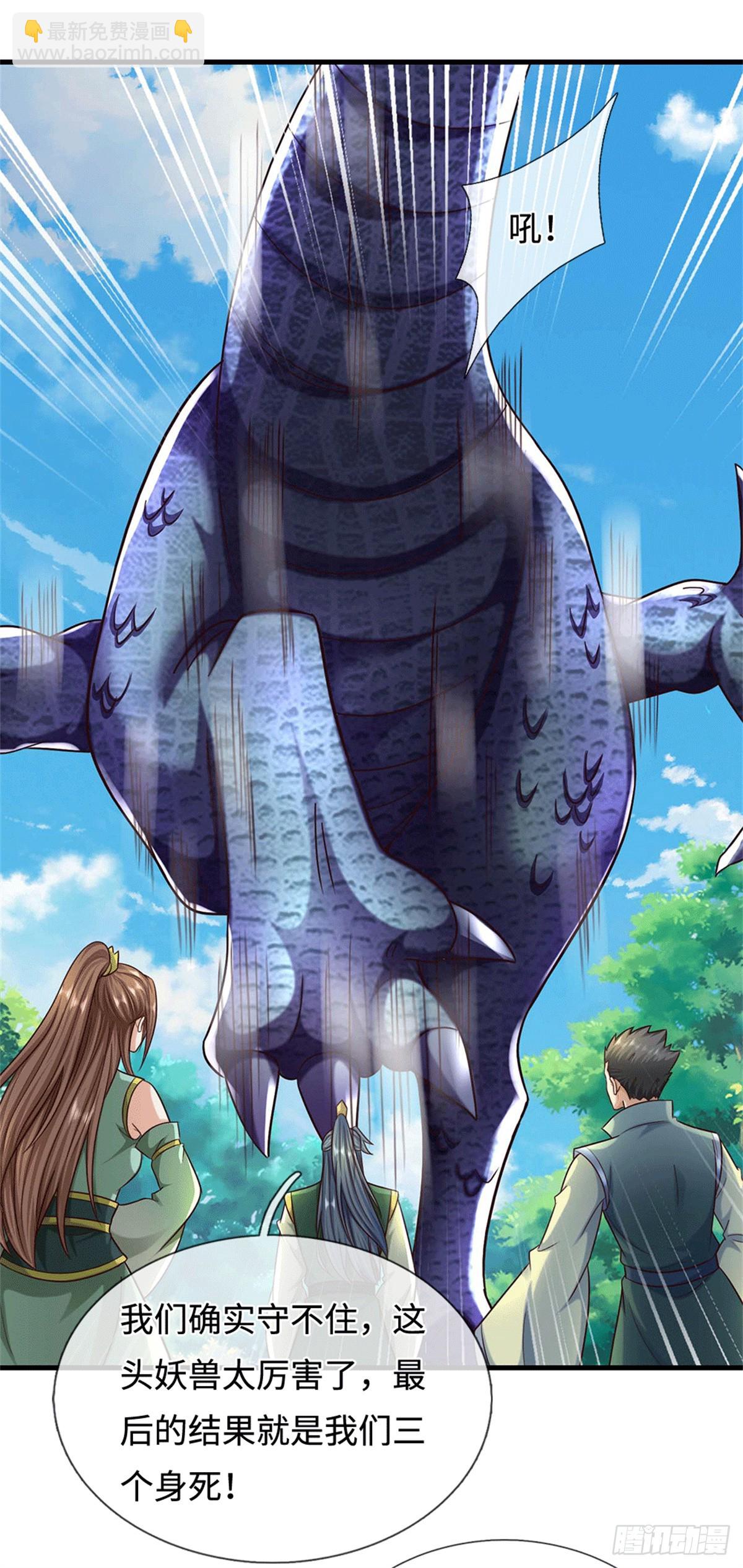 第216话 好，我给你-第217话