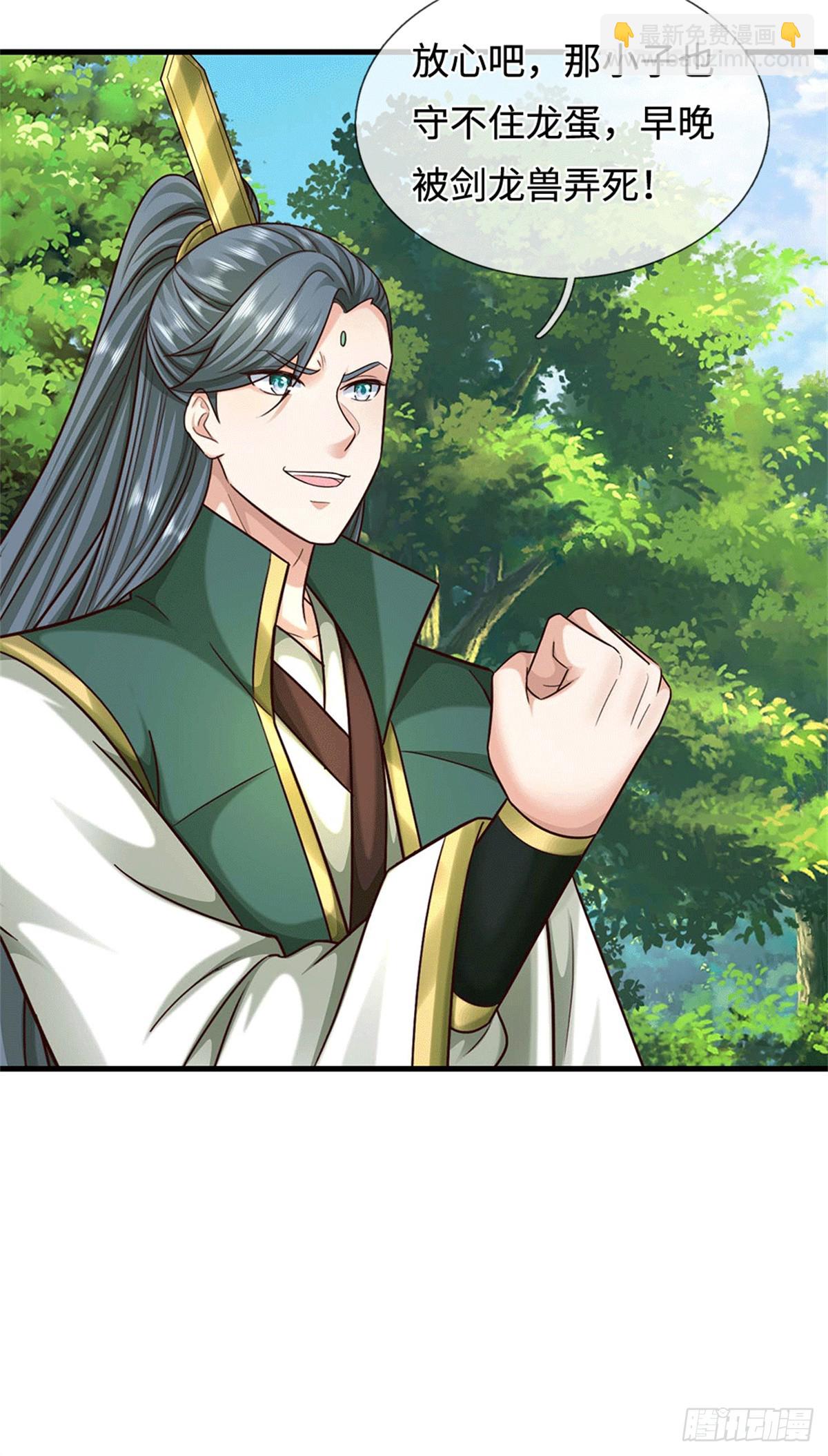 第216话 好，我给你-第217话