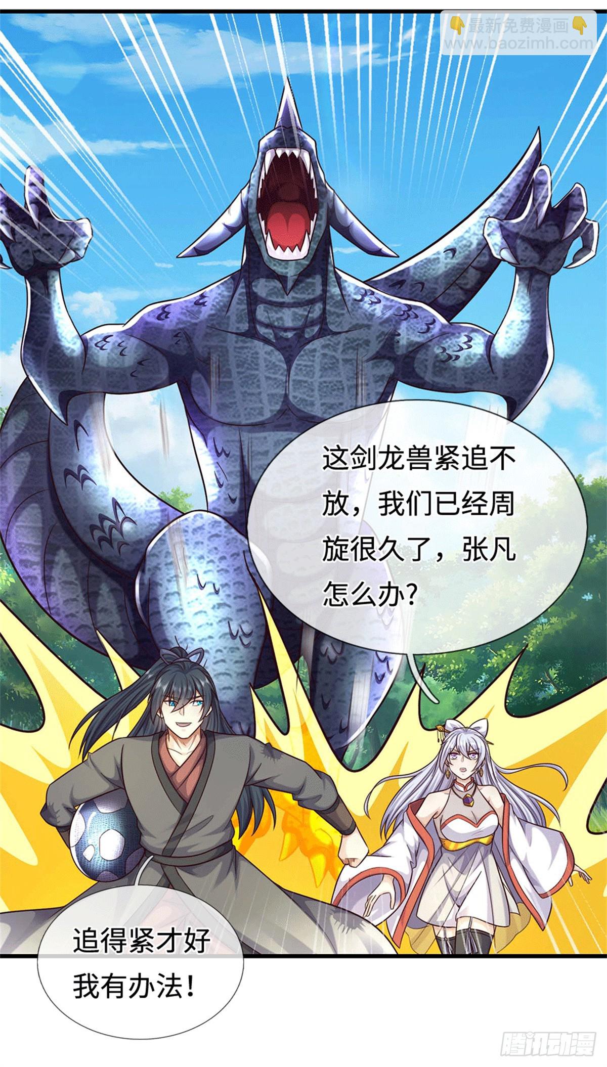 第216话 好，我给你-第217话