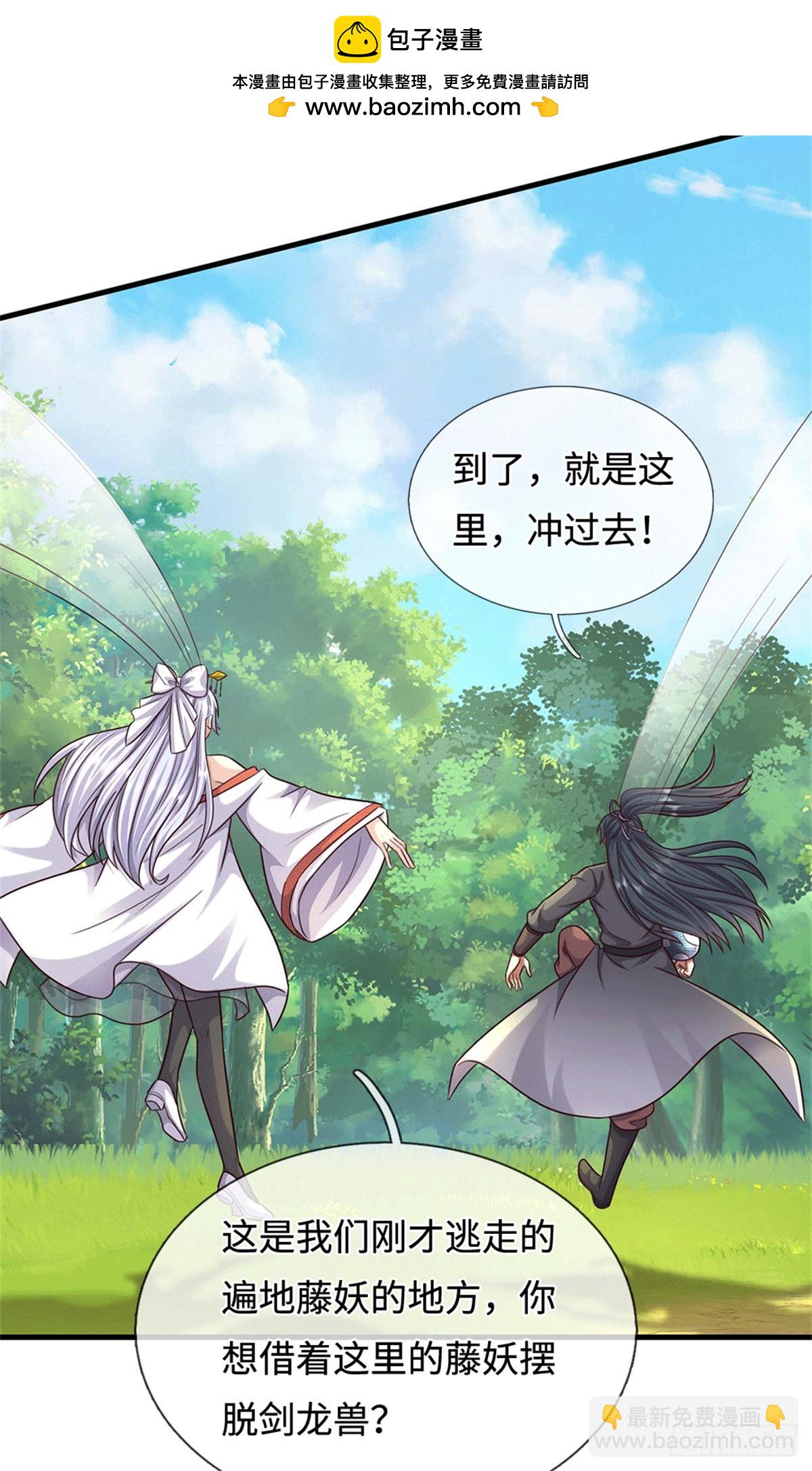 第216话 好，我给你-第217话