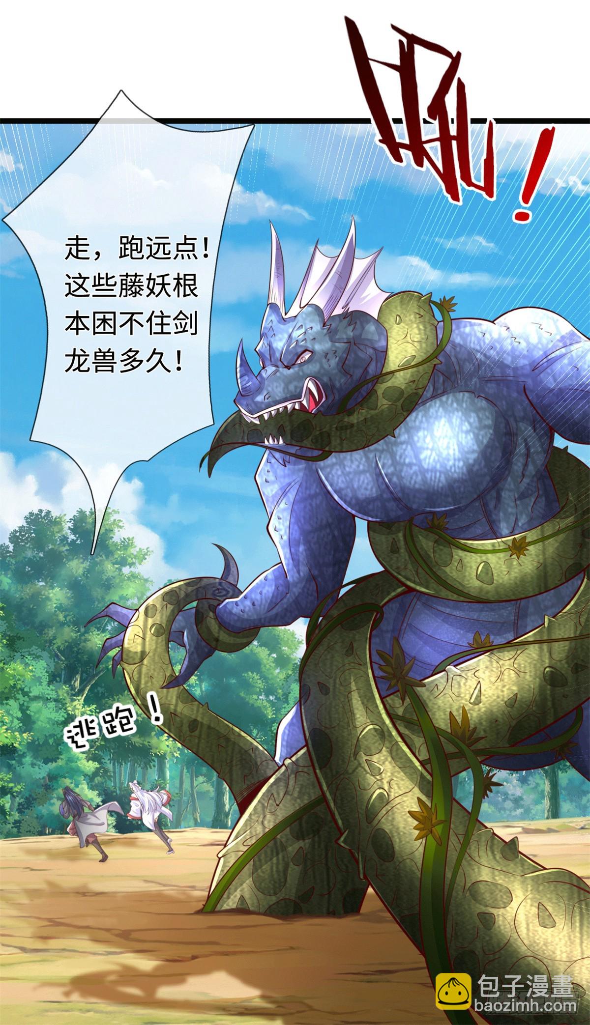 第216话 好，我给你-第217话