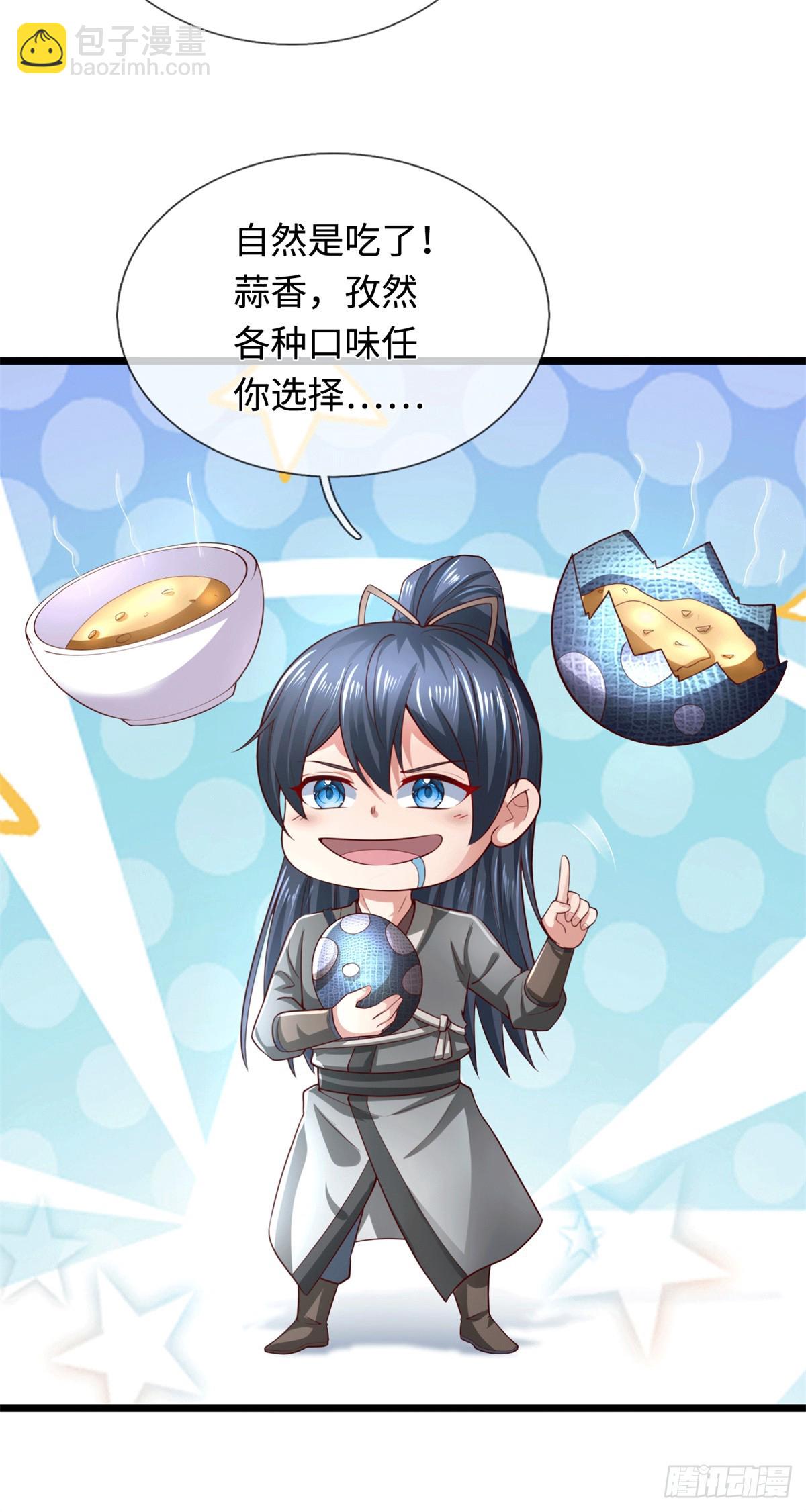 第216话 好，我给你-第217话