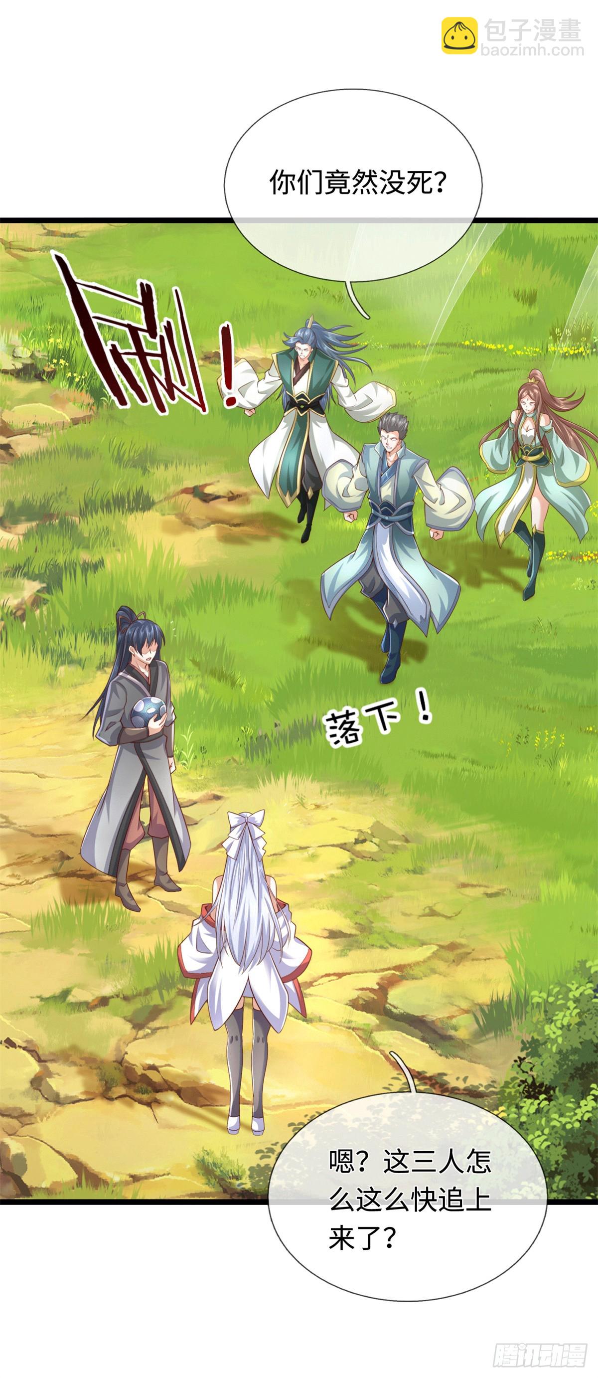 第216话 好，我给你-第217话