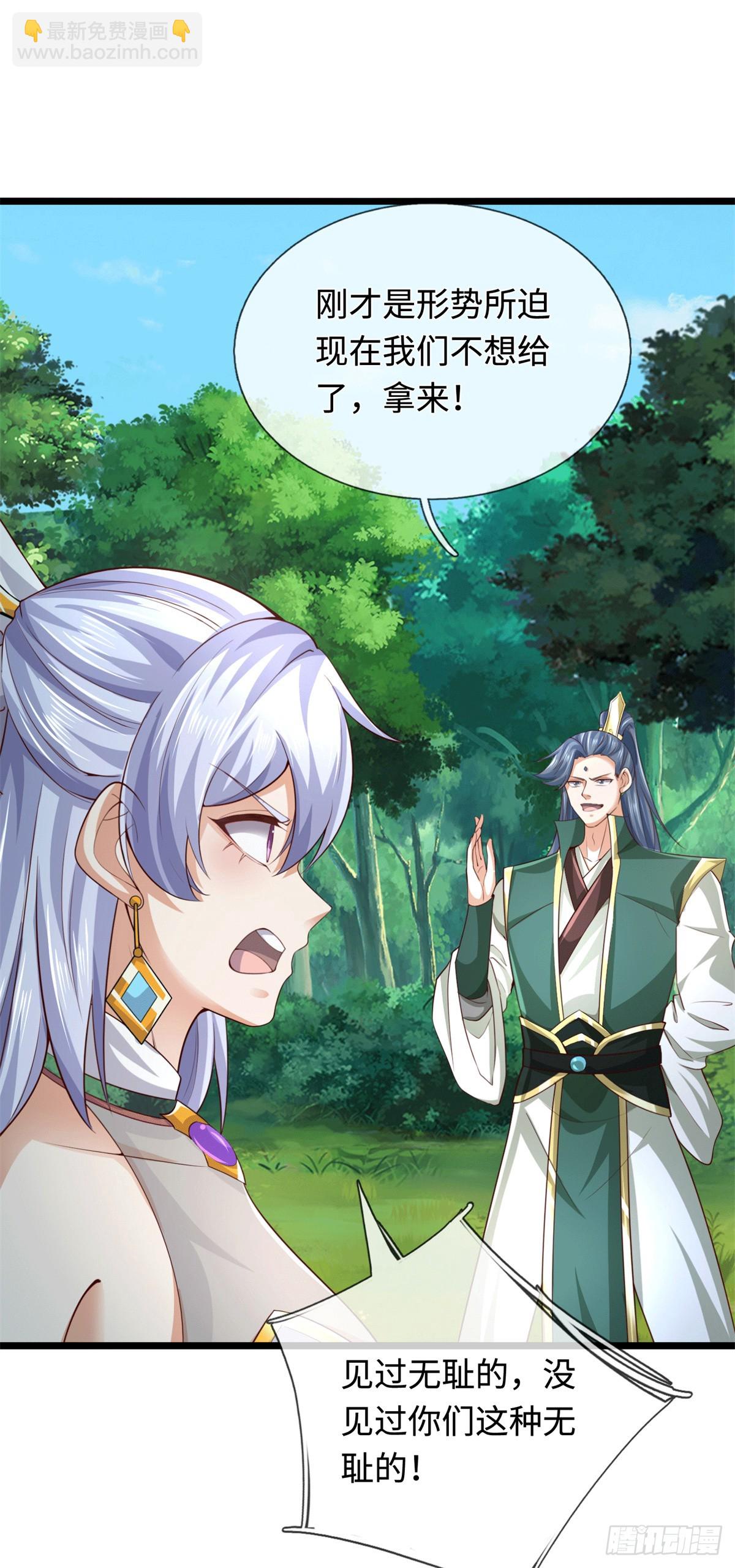 第216话 好，我给你-第217话