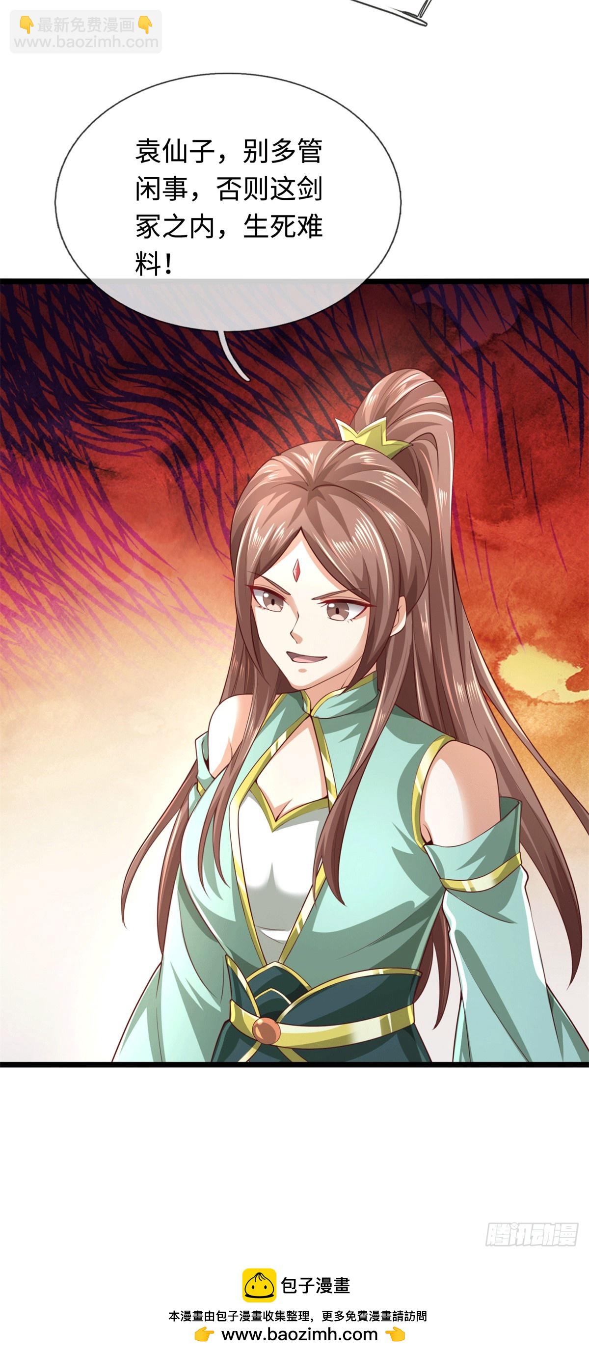 第216话 好，我给你-第217话