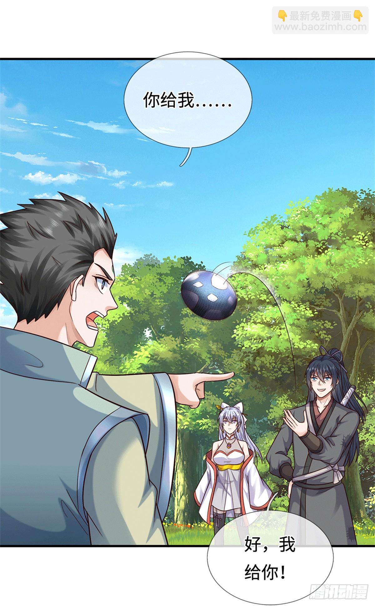 第216话 好，我给你-第217话