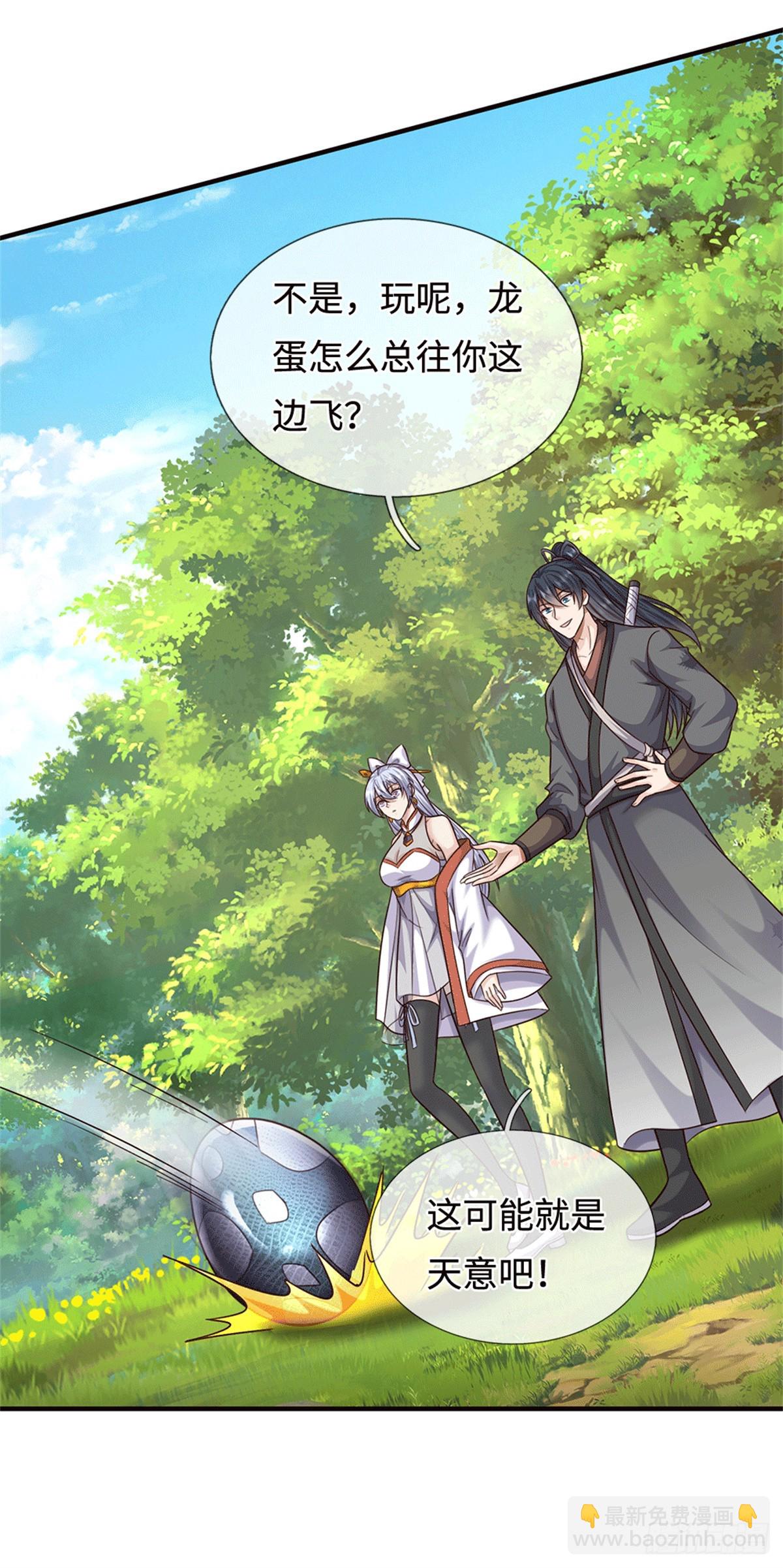 第216话 好，我给你-第217话