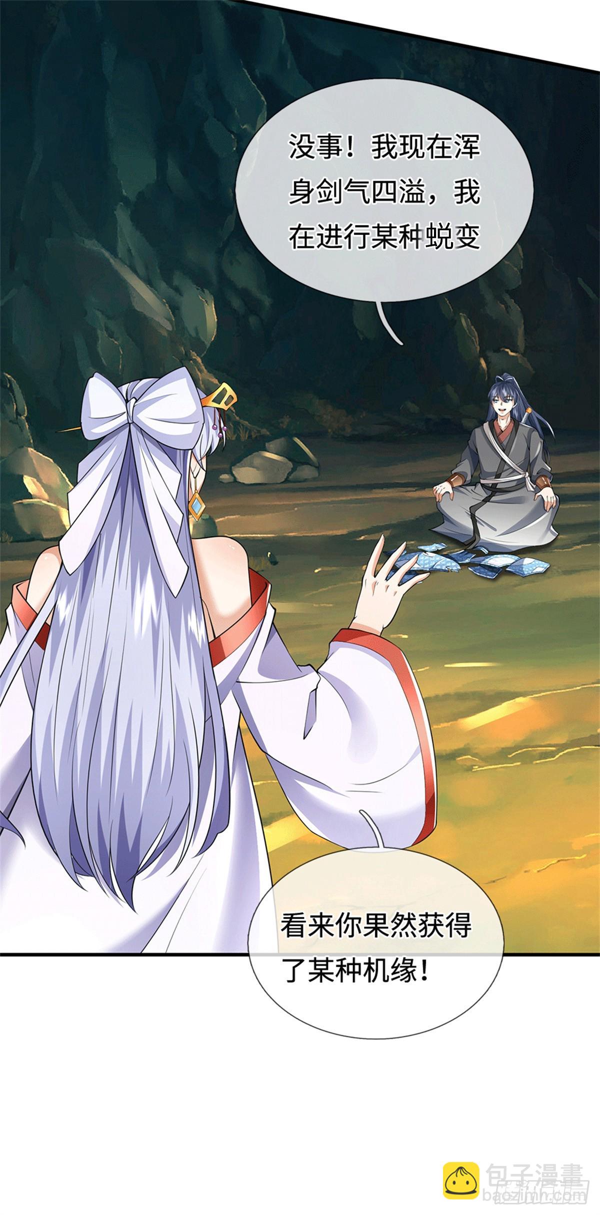 第218话 爱的抱抱-第219话