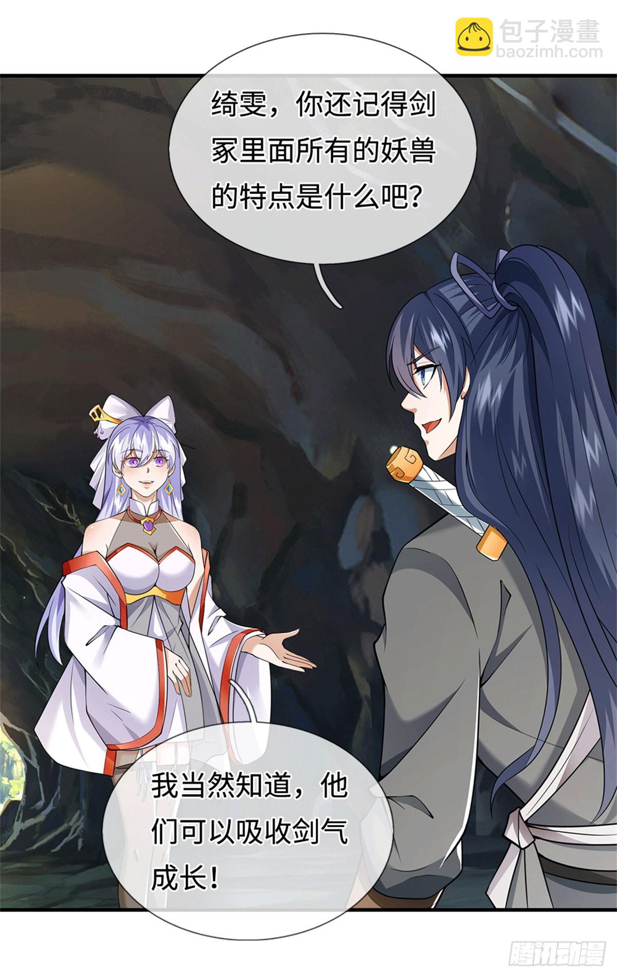 第218话 爱的抱抱-第219话