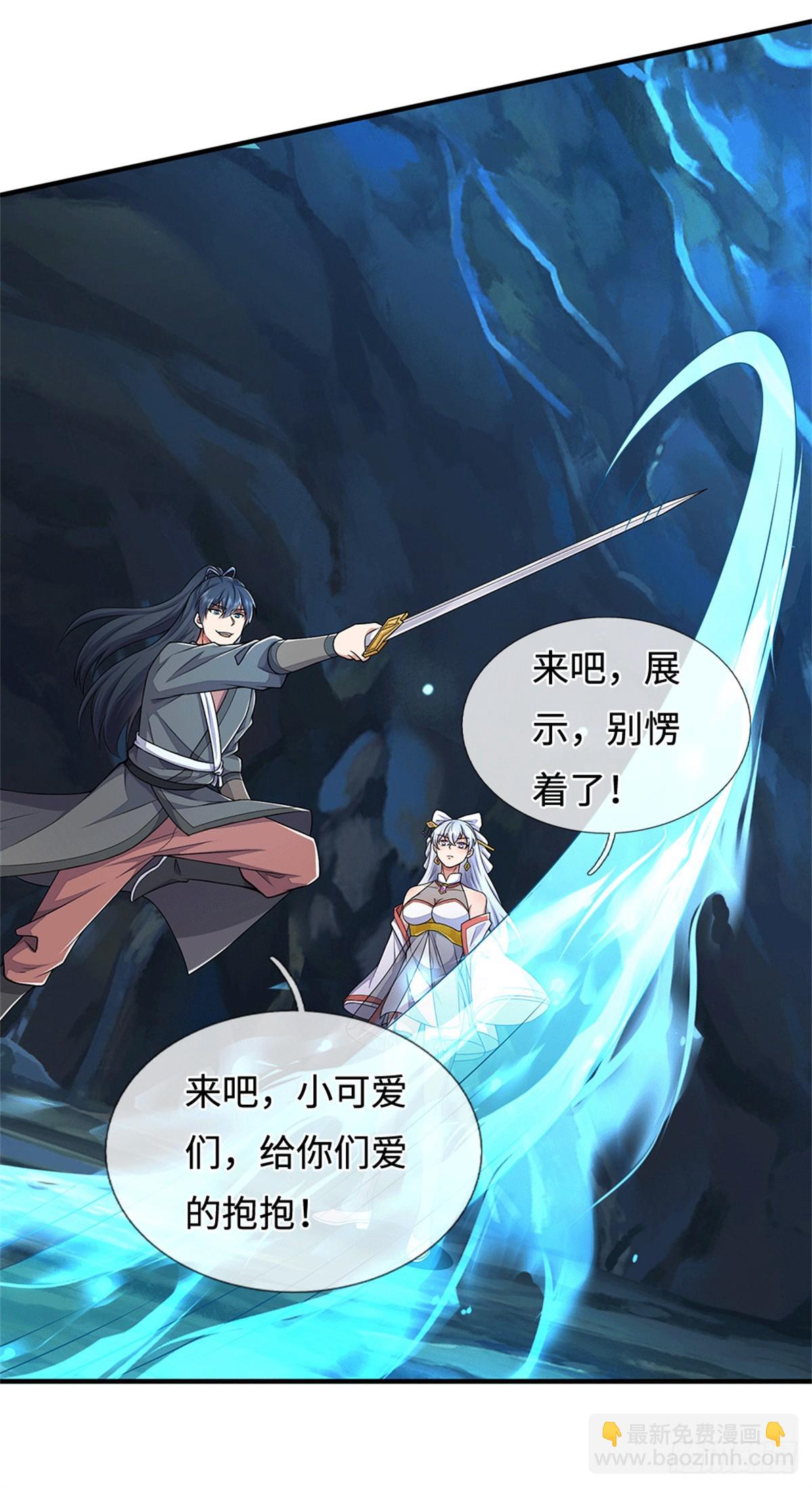 第218话 爱的抱抱-第219话