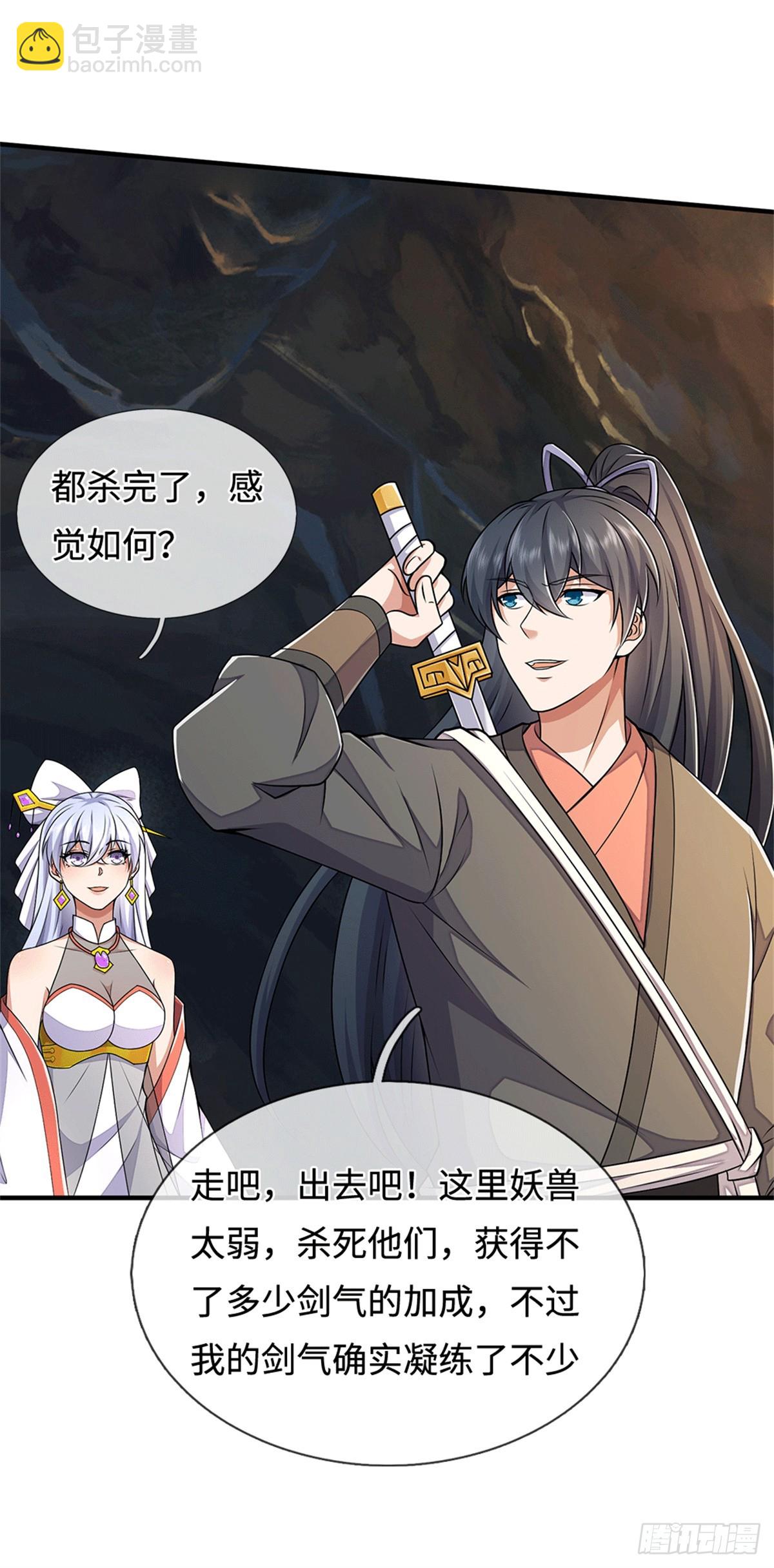 第218话 爱的抱抱-第219话