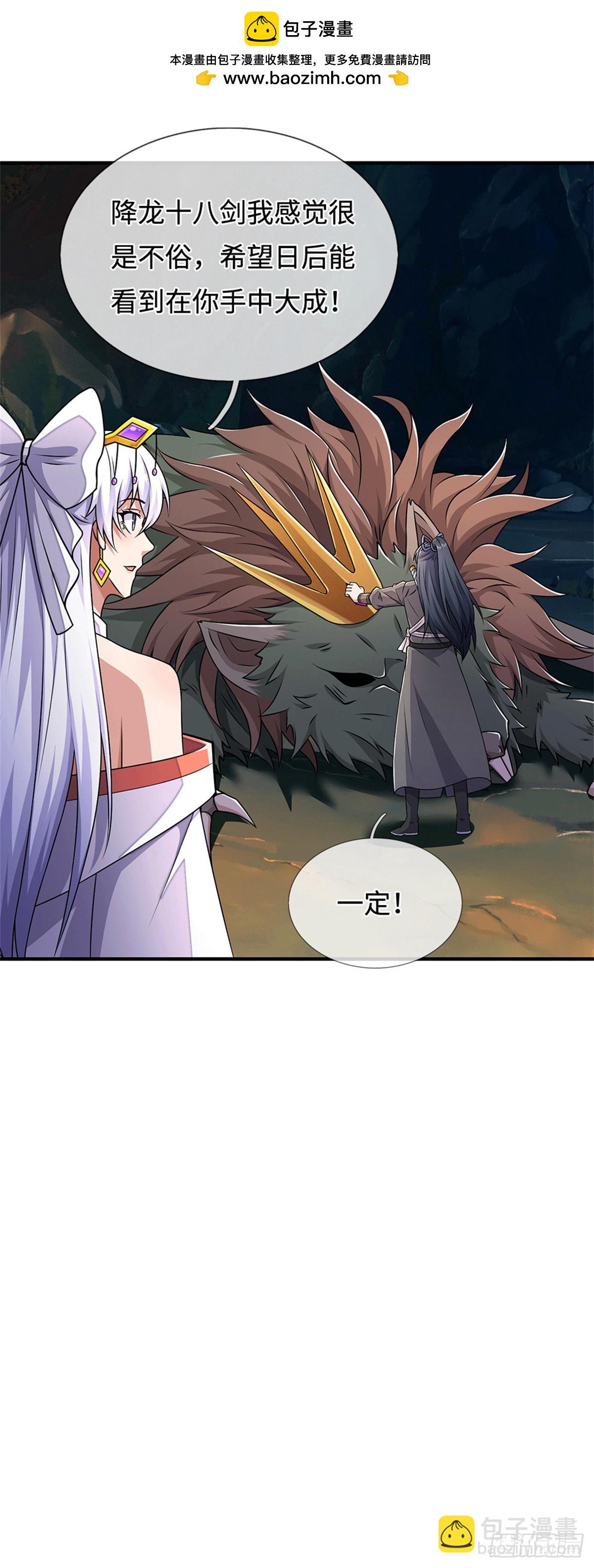 第218话 爱的抱抱-第219话