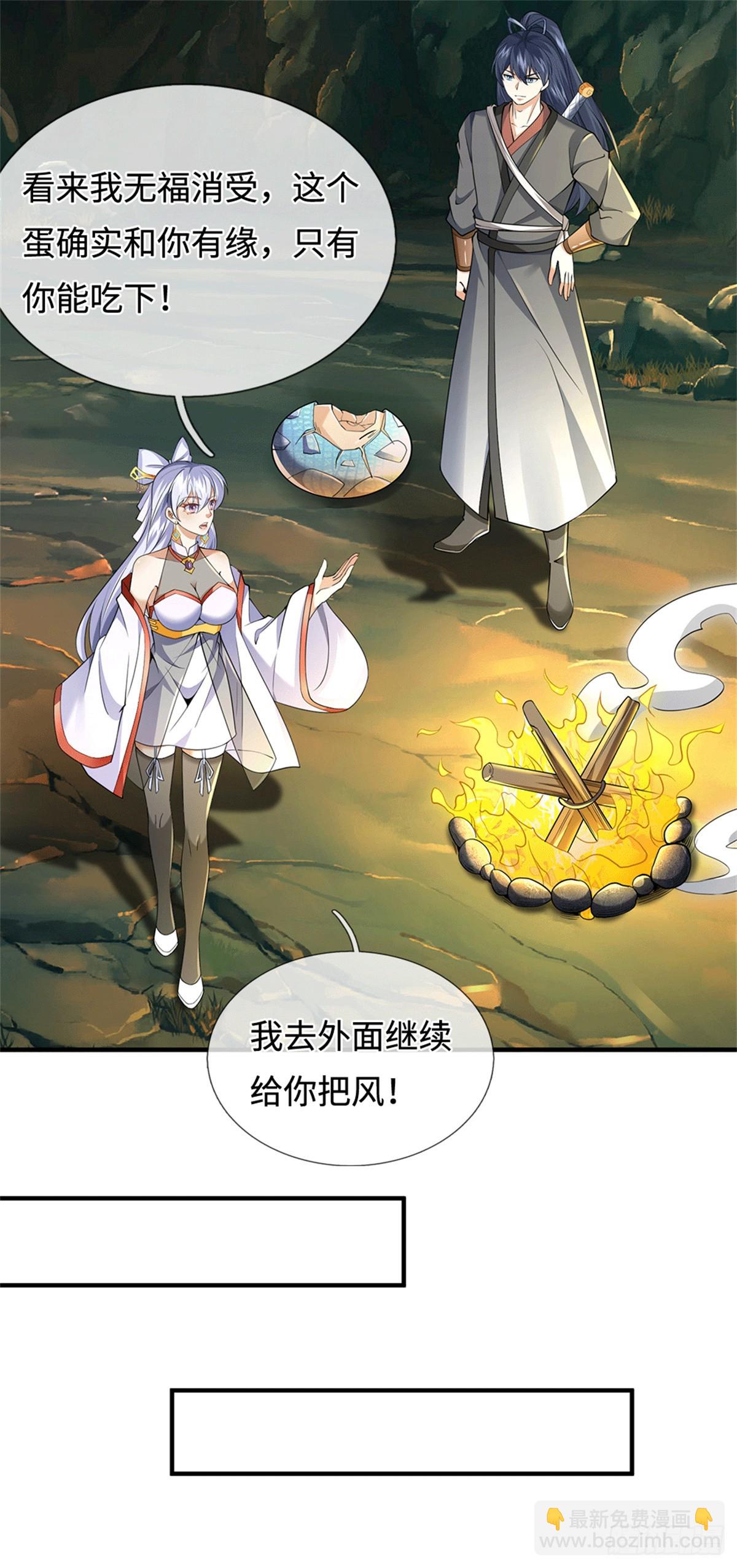 第218话 爱的抱抱-第219话