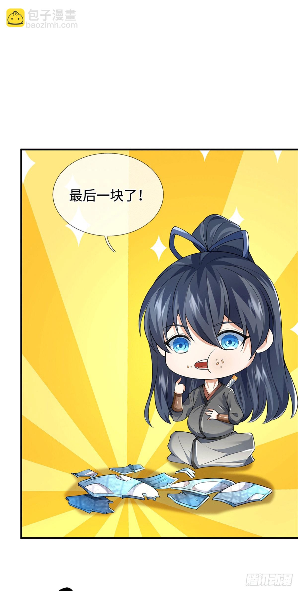 第218话 爱的抱抱-第219话