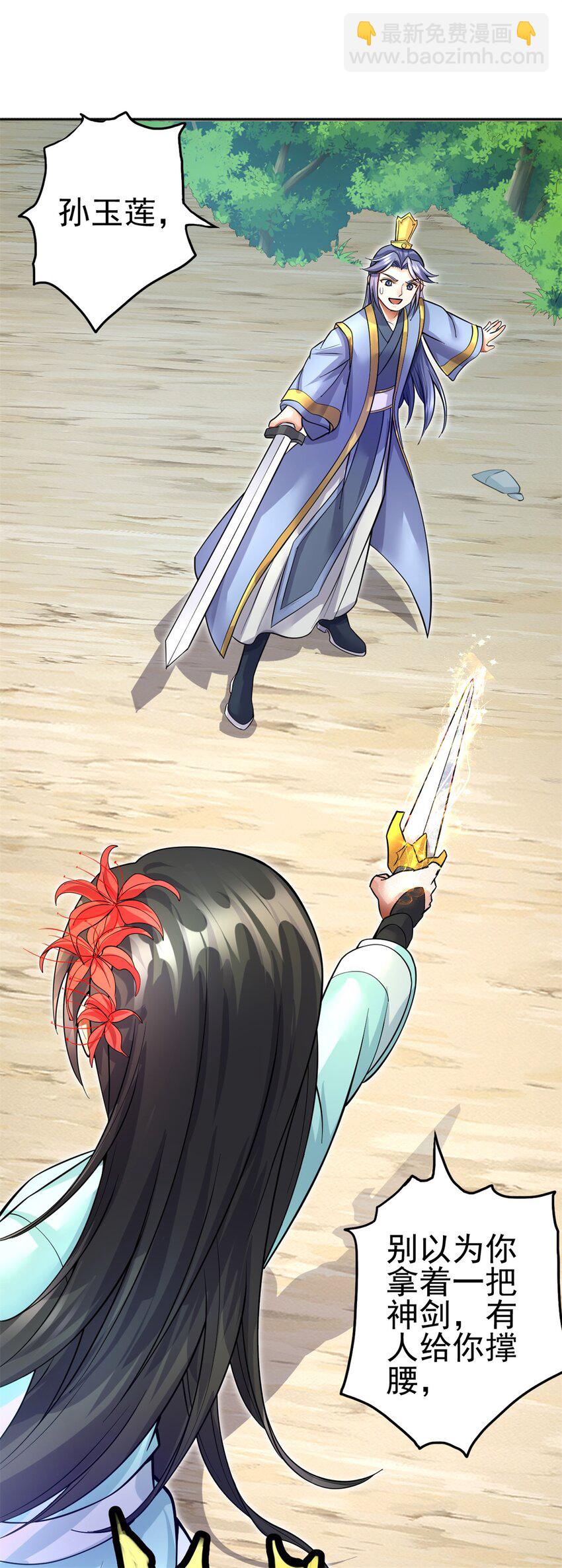 第22话 废话真多-第23话