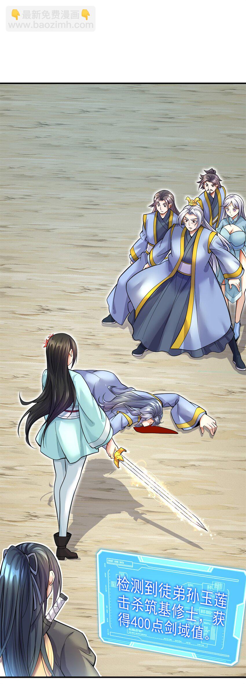 第22话 废话真多-第23话