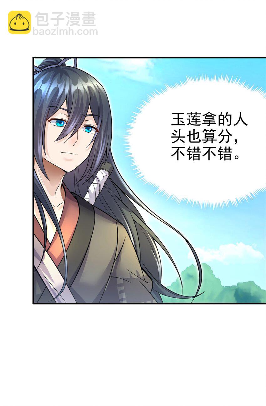 第22话 废话真多-第23话