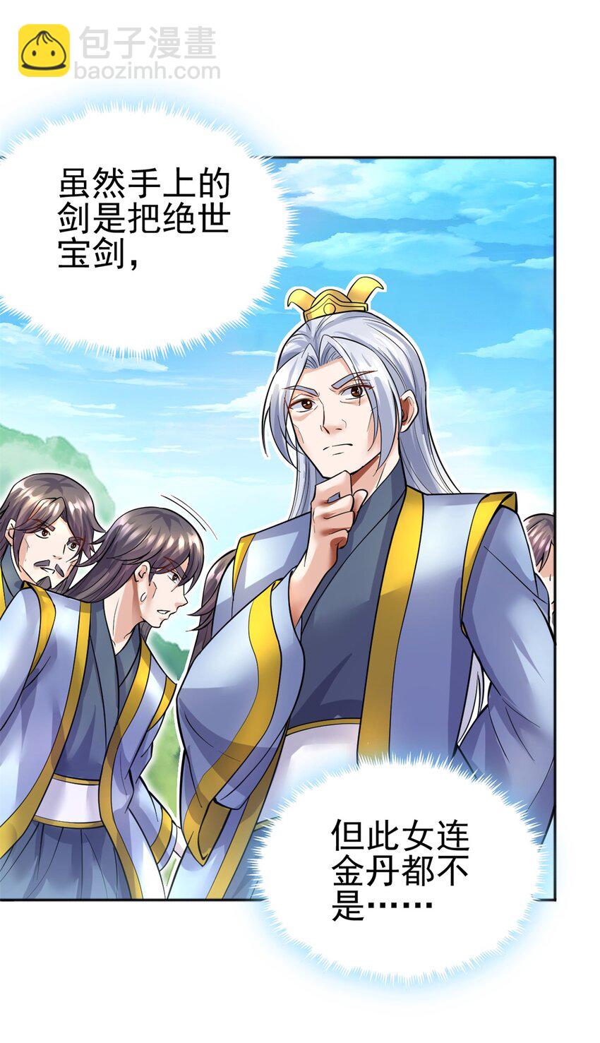 第22话 废话真多-第23话